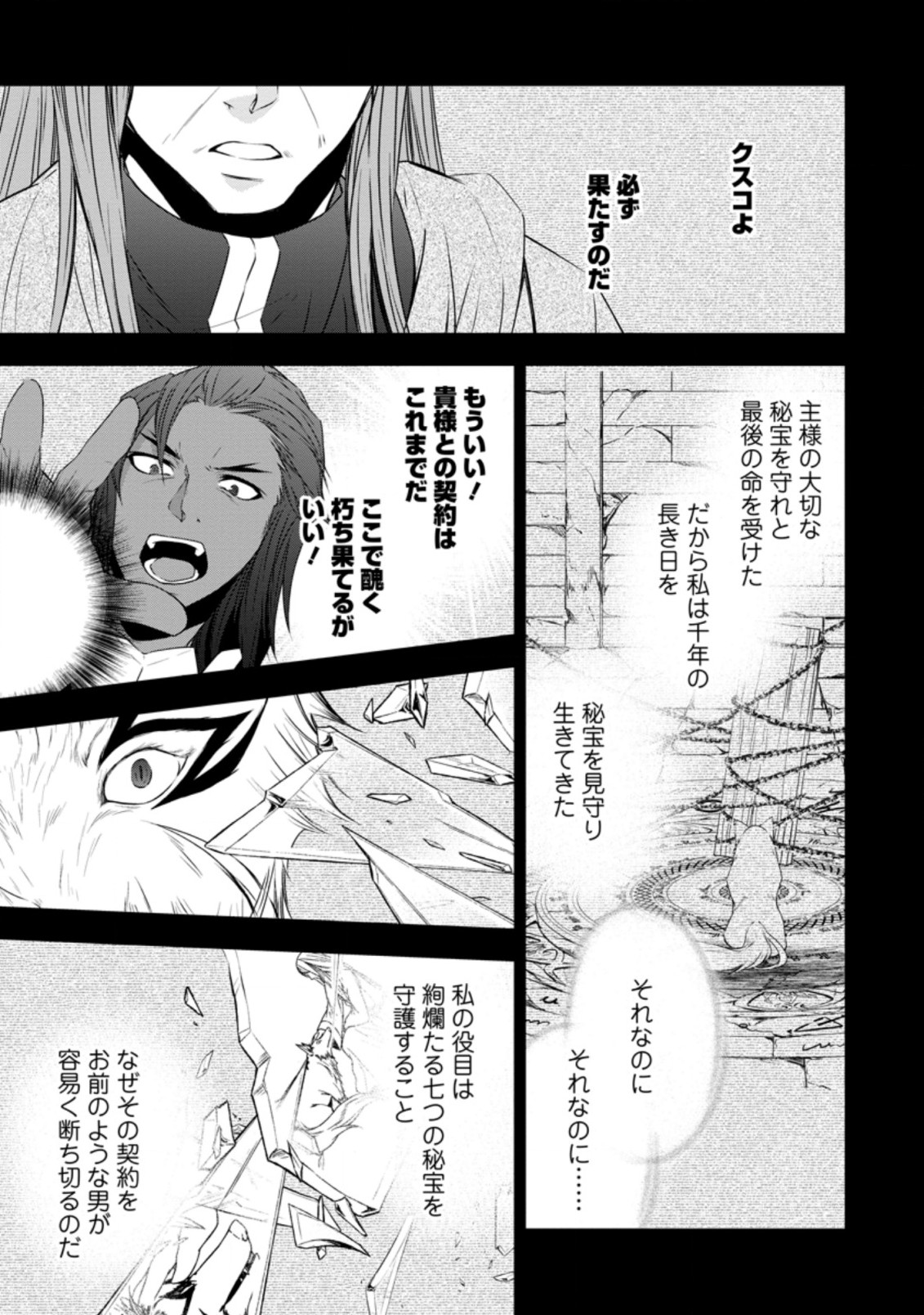 AROUND 40 SHACHIKU NO GOLEM MASTER - raw - Chapter 34.3 - https://jpdd.ccdd.to/JPDD/around40shachikunogolemmaster/162129/3eh3tpityci.jpg