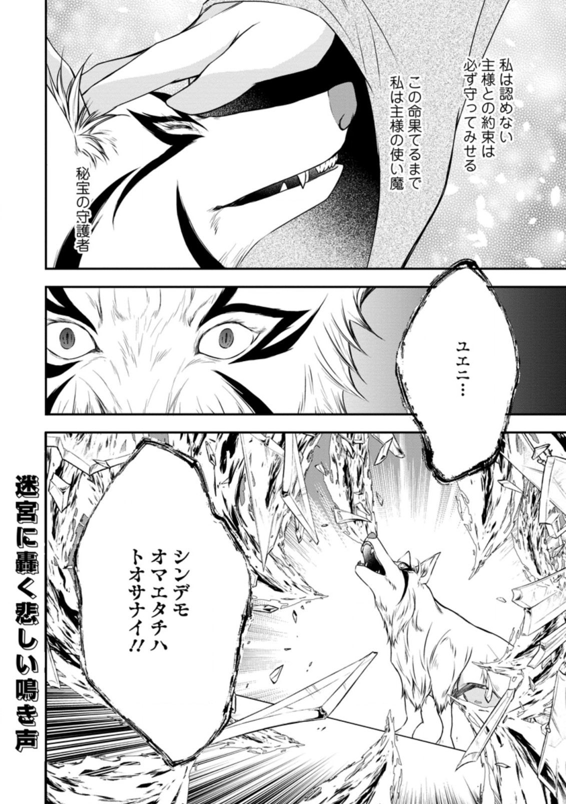 AROUND 40 SHACHIKU NO GOLEM MASTER - raw - Chapter 34.3 - https://jpdd.ccdd.to/JPDD/around40shachikunogolemmaster/162129/bkc2z10rfyn.jpg