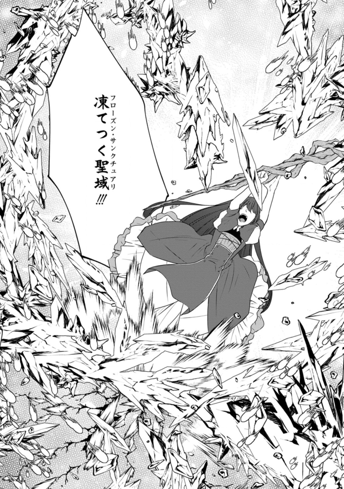 AROUND 40 SHACHIKU NO GOLEM MASTER - raw - Chapter 34.3 - https://jpdd.ccdd.to/JPDD/around40shachikunogolemmaster/162129/crfo0nffieo.jpg