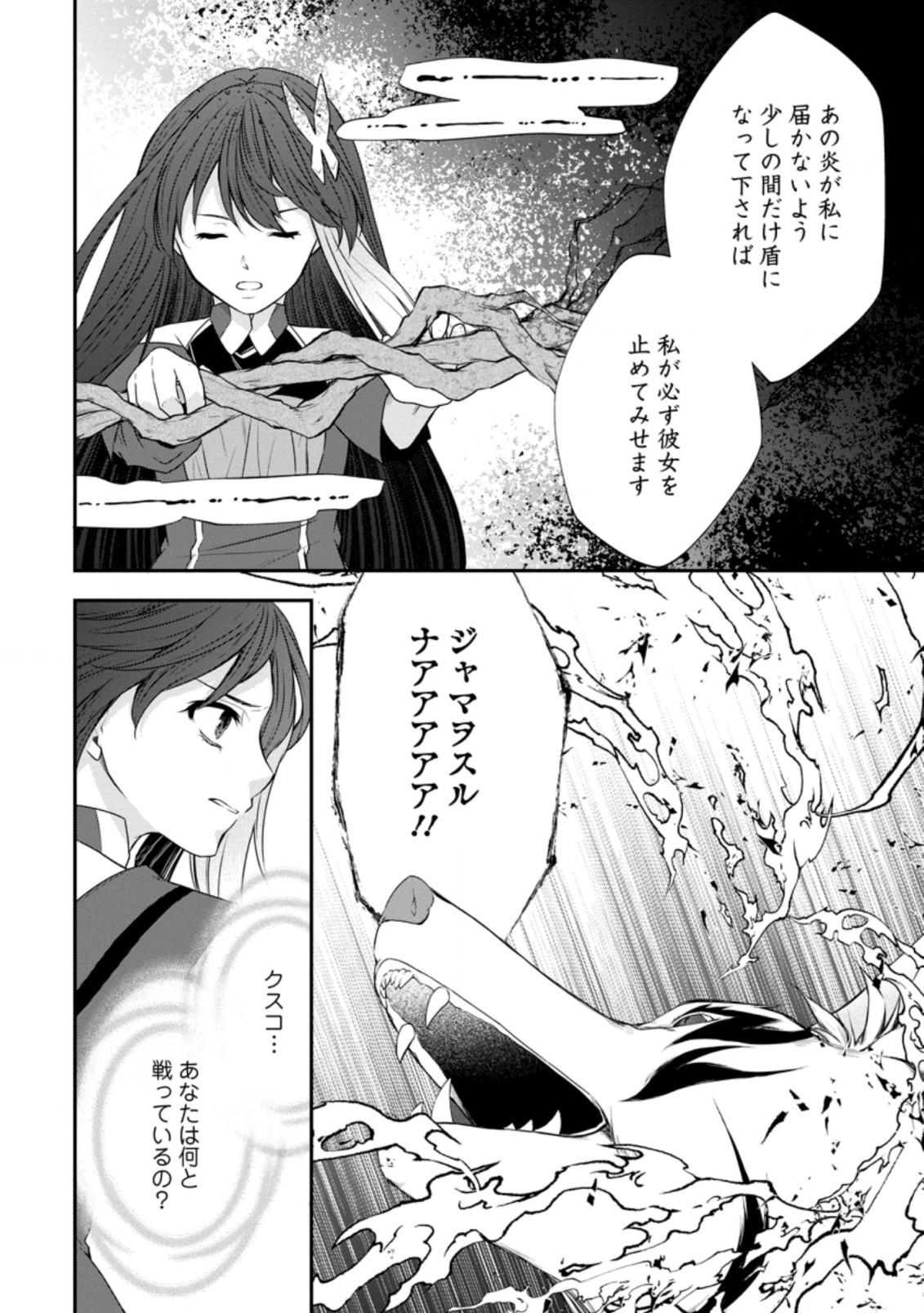 AROUND 40 SHACHIKU NO GOLEM MASTER - raw - Chapter 34.3 - https://jpdd.ccdd.to/JPDD/around40shachikunogolemmaster/162129/pd2ptjb4h0v.jpg