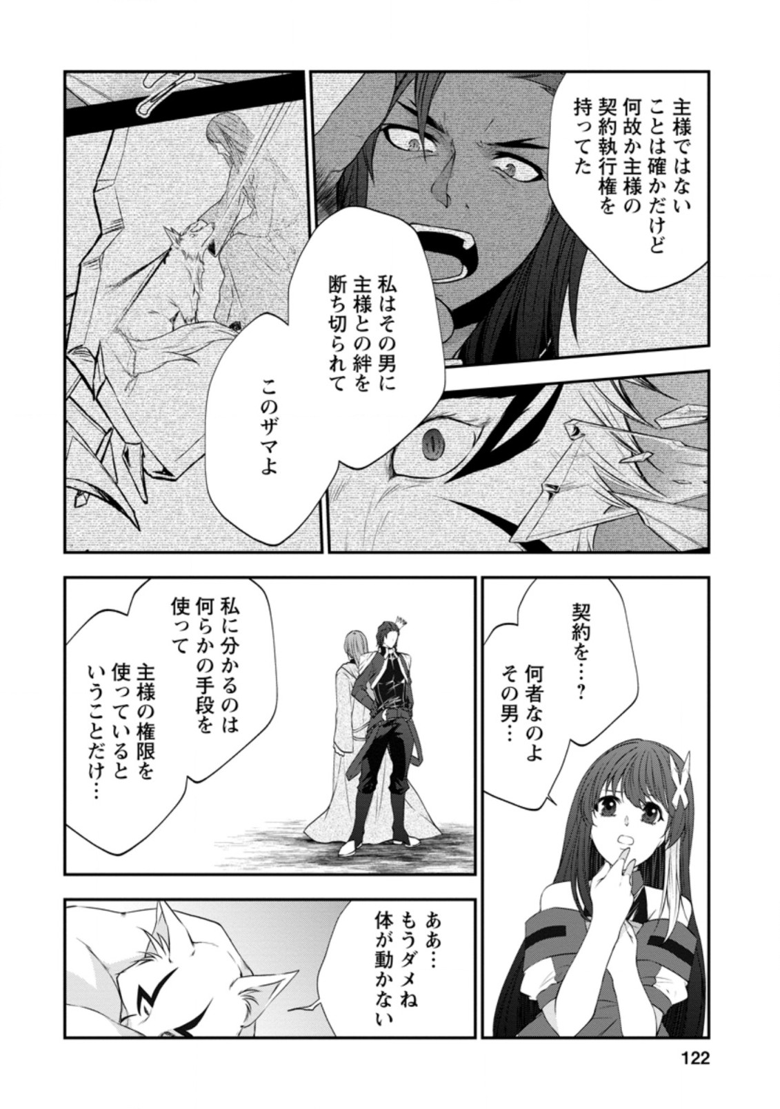 AROUND 40 SHACHIKU NO GOLEM MASTER - raw - Chapter 35.1 - https://jpdd.ccdd.to/JPDD/around40shachikunogolemmaster/163300/23j0bx5e3si.jpg
