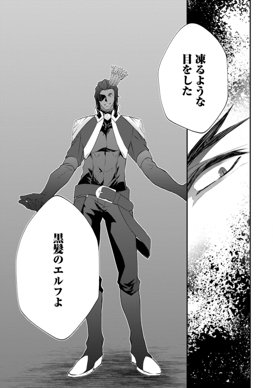 AROUND 40 SHACHIKU NO GOLEM MASTER - raw - Chapter 35.1 - https://jpdd.ccdd.to/JPDD/around40shachikunogolemmaster/163300/2ibpsuu5lyo.jpg