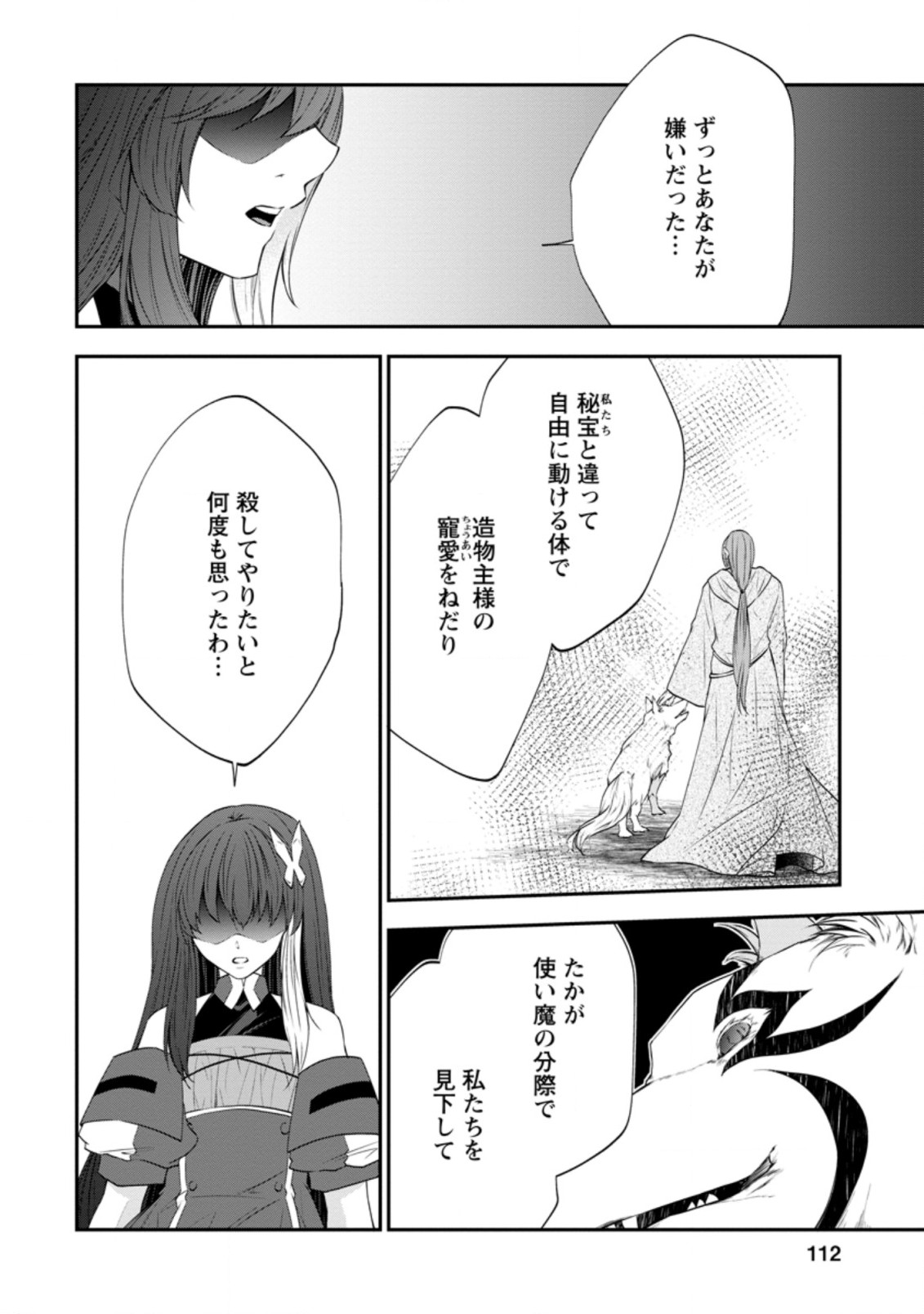 AROUND 40 SHACHIKU NO GOLEM MASTER - raw - Chapter 35.1 - https://jpdd.ccdd.to/JPDD/around40shachikunogolemmaster/163300/44wvr4kw0xx.jpg
