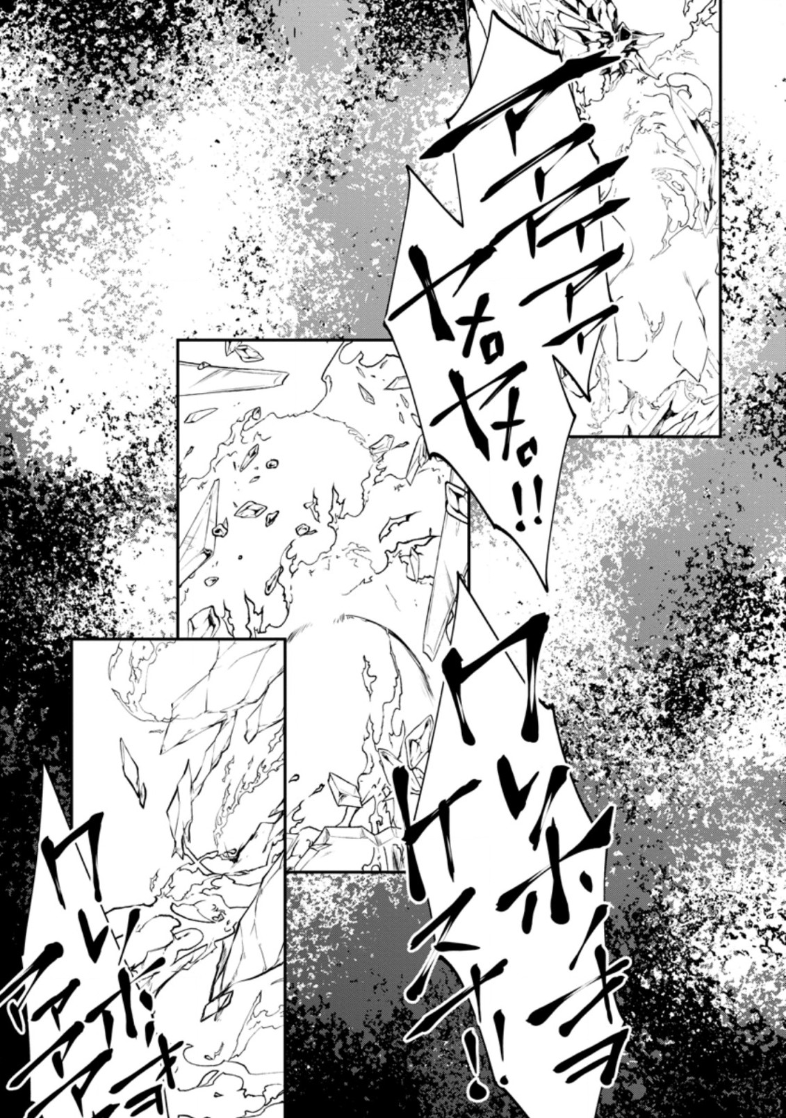 AROUND 40 SHACHIKU NO GOLEM MASTER - raw - Chapter 35.1 - https://jpdd.ccdd.to/JPDD/around40shachikunogolemmaster/163300/ceeks4p1yq5.jpg