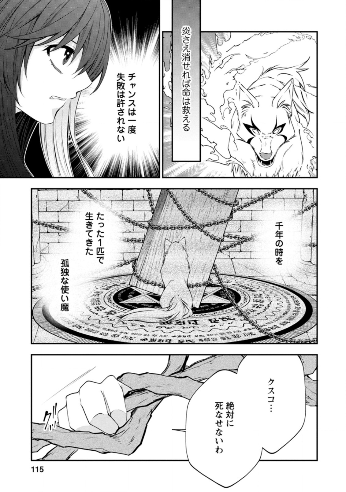 AROUND 40 SHACHIKU NO GOLEM MASTER - raw - Chapter 35.1 - https://jpdd.ccdd.to/JPDD/around40shachikunogolemmaster/163300/dkkcewcpf4t.jpg