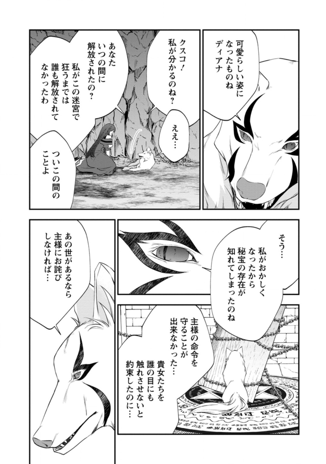 AROUND 40 SHACHIKU NO GOLEM MASTER - raw - Chapter 35.1 - https://jpdd.ccdd.to/JPDD/around40shachikunogolemmaster/163300/gsxk1e0rsfz.jpg