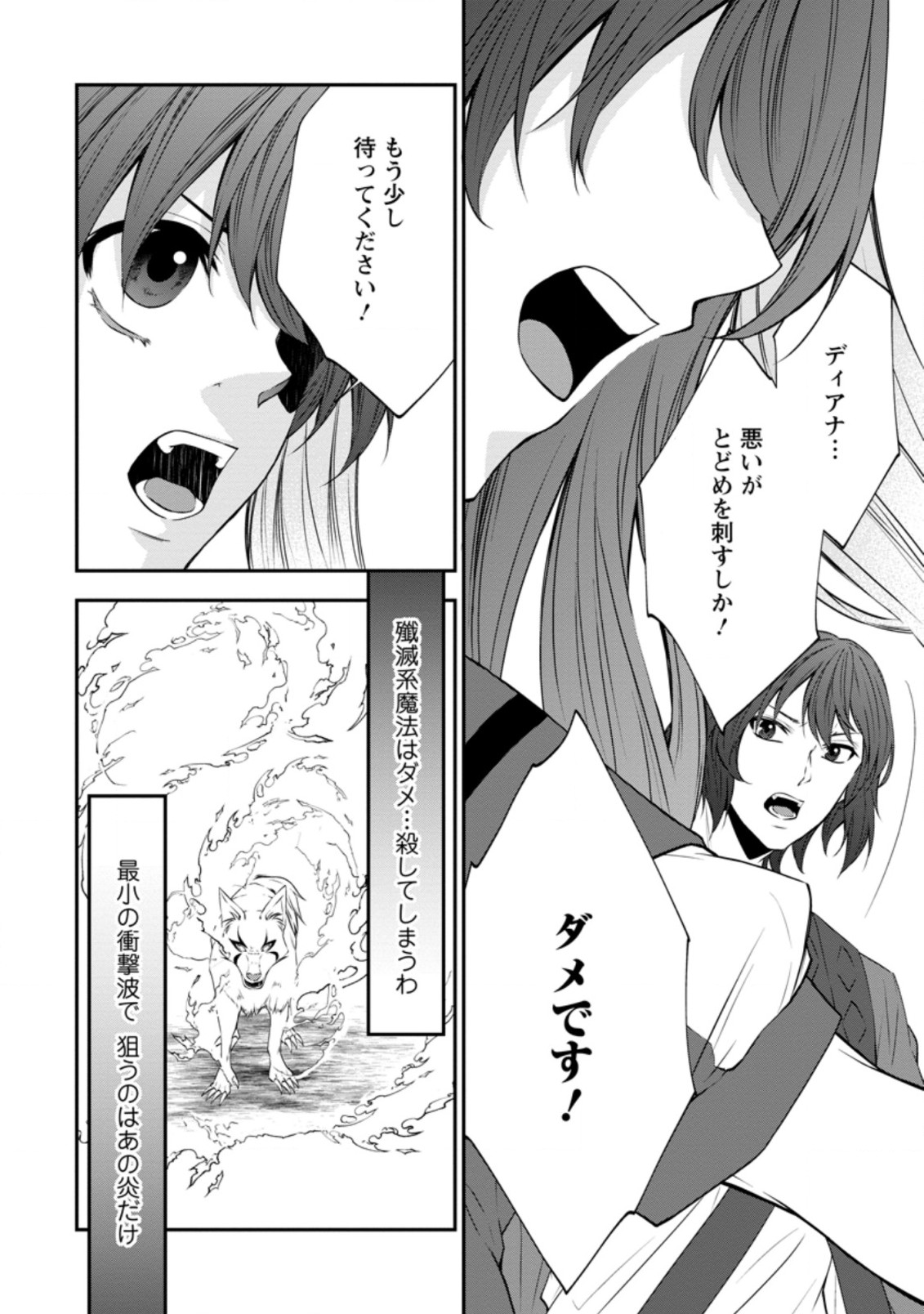 AROUND 40 SHACHIKU NO GOLEM MASTER - raw - Chapter 35.1 - https://jpdd.ccdd.to/JPDD/around40shachikunogolemmaster/163300/i4ew31d3uf2.jpg