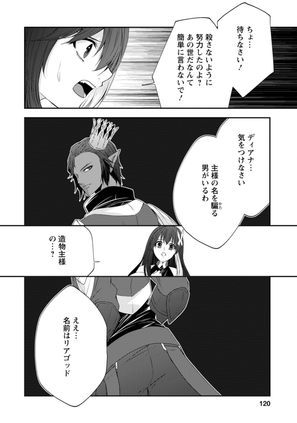 AROUND 40 SHACHIKU NO GOLEM MASTER - raw - Chapter 35.1 - https://jpdd.ccdd.to/JPDD/around40shachikunogolemmaster/163300/kyq2cqatfou.jpg