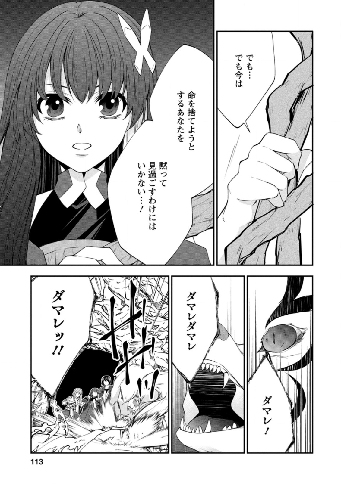 AROUND 40 SHACHIKU NO GOLEM MASTER - raw - Chapter 35.1 - https://jpdd.ccdd.to/JPDD/around40shachikunogolemmaster/163300/owhrphjjq15.jpg