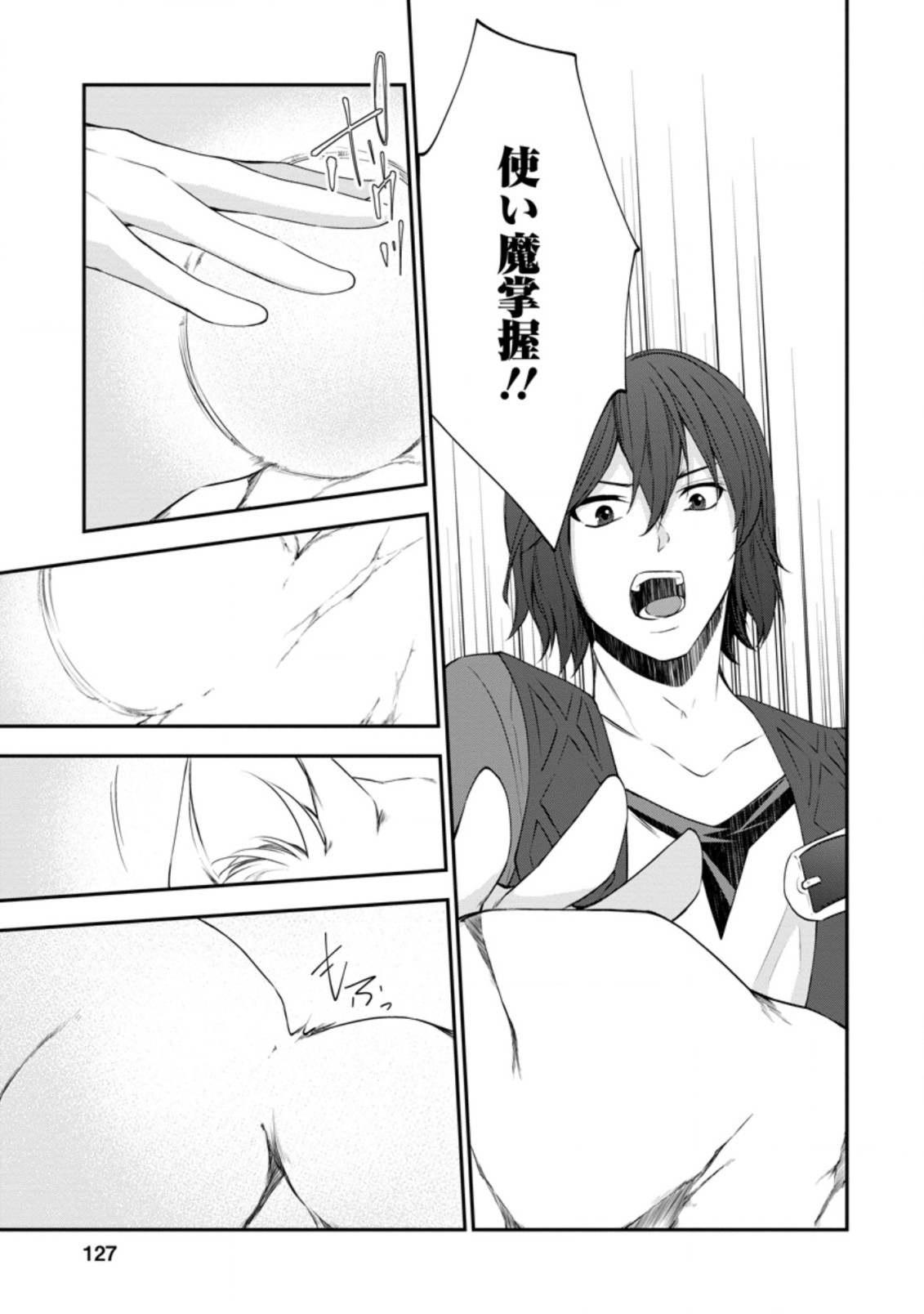 AROUND 40 SHACHIKU NO GOLEM MASTER - raw - Chapter 35.2 - https://jpdd.ccdd.to/JPDD/around40shachikunogolemmaster/163827/1ccfifxra1l.jpg