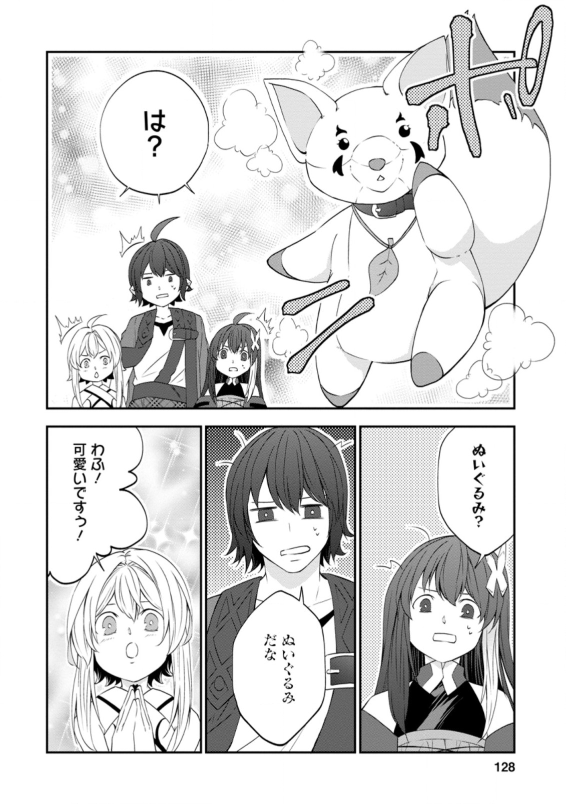 AROUND 40 SHACHIKU NO GOLEM MASTER - raw - Chapter 35.2 - https://jpdd.ccdd.to/JPDD/around40shachikunogolemmaster/163827/2lztgo3ravs.jpg