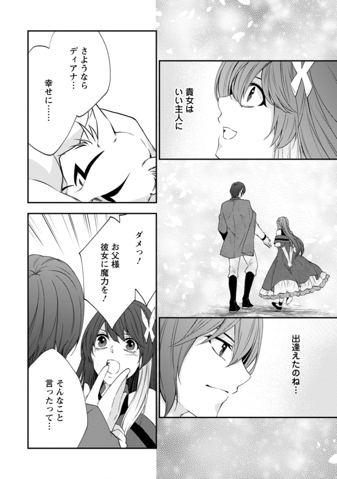 AROUND 40 SHACHIKU NO GOLEM MASTER - raw - Chapter 35.2 - https://jpdd.ccdd.to/JPDD/around40shachikunogolemmaster/163827/e3m4bfpcnl0.jpg