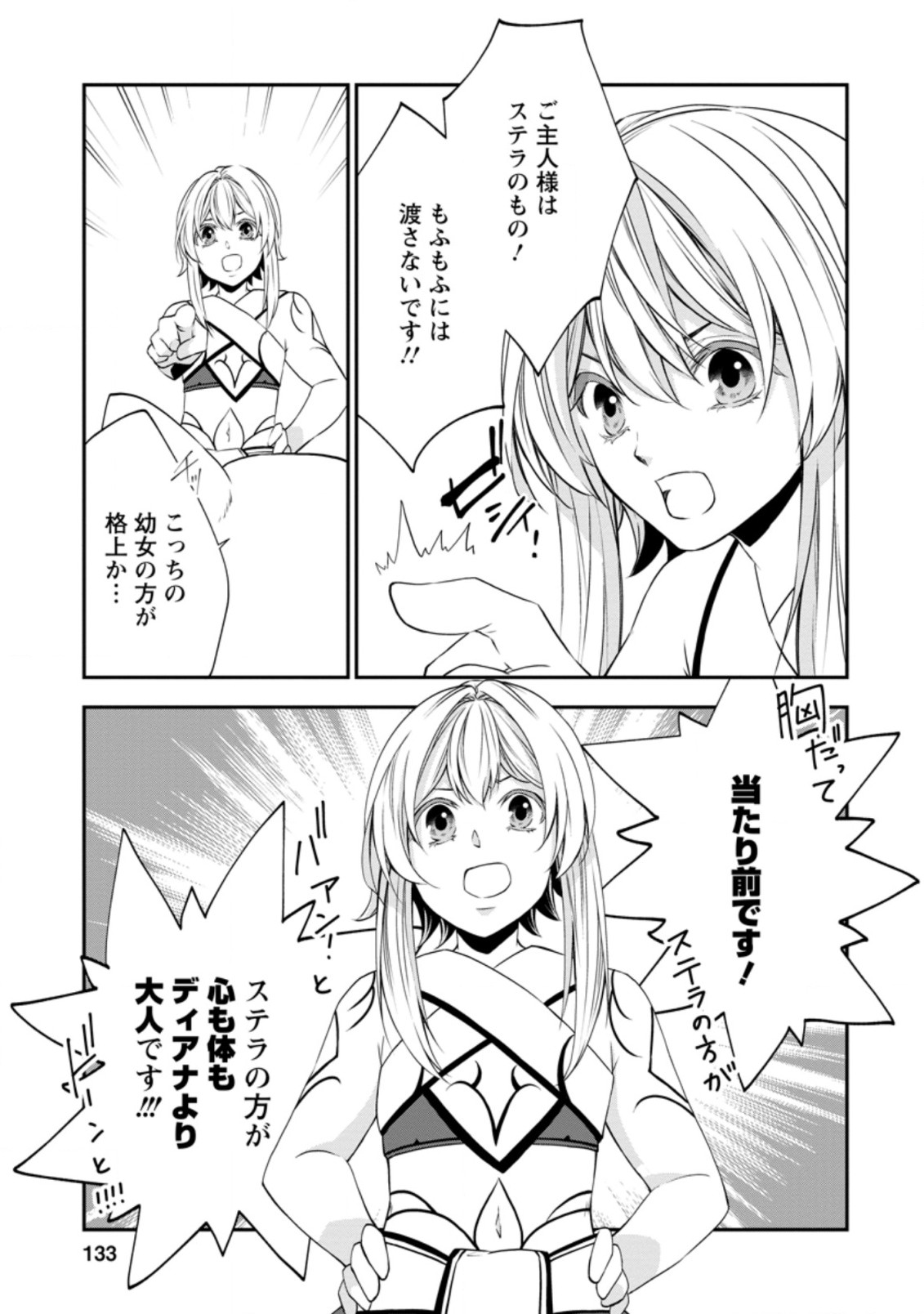AROUND 40 SHACHIKU NO GOLEM MASTER - raw - Chapter 35.2 - https://jpdd.ccdd.to/JPDD/around40shachikunogolemmaster/163827/ieqi43q0xp0.jpg