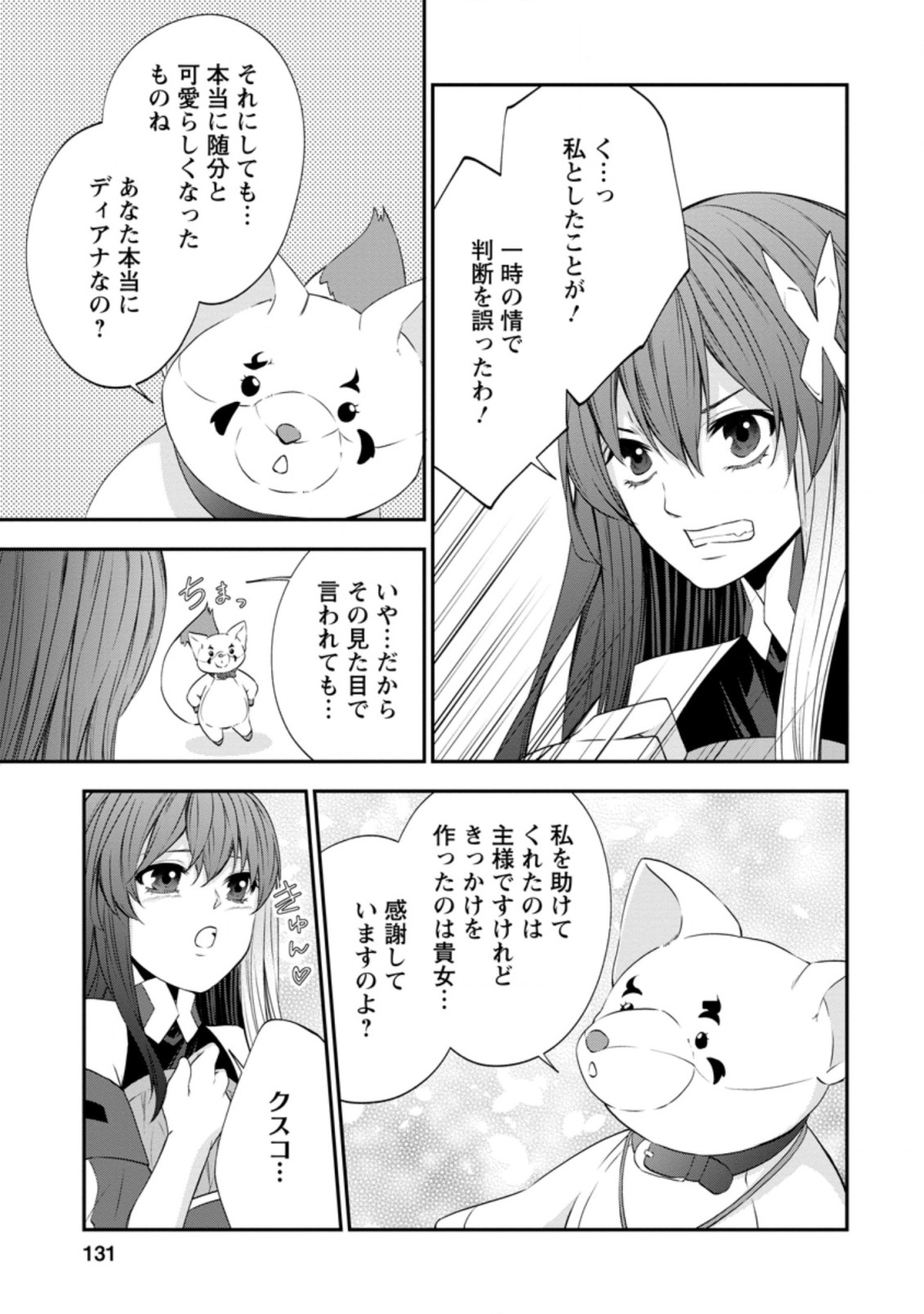 AROUND 40 SHACHIKU NO GOLEM MASTER - raw - Chapter 35.2 - https://jpdd.ccdd.to/JPDD/around40shachikunogolemmaster/163827/oqverrsrlp1.jpg