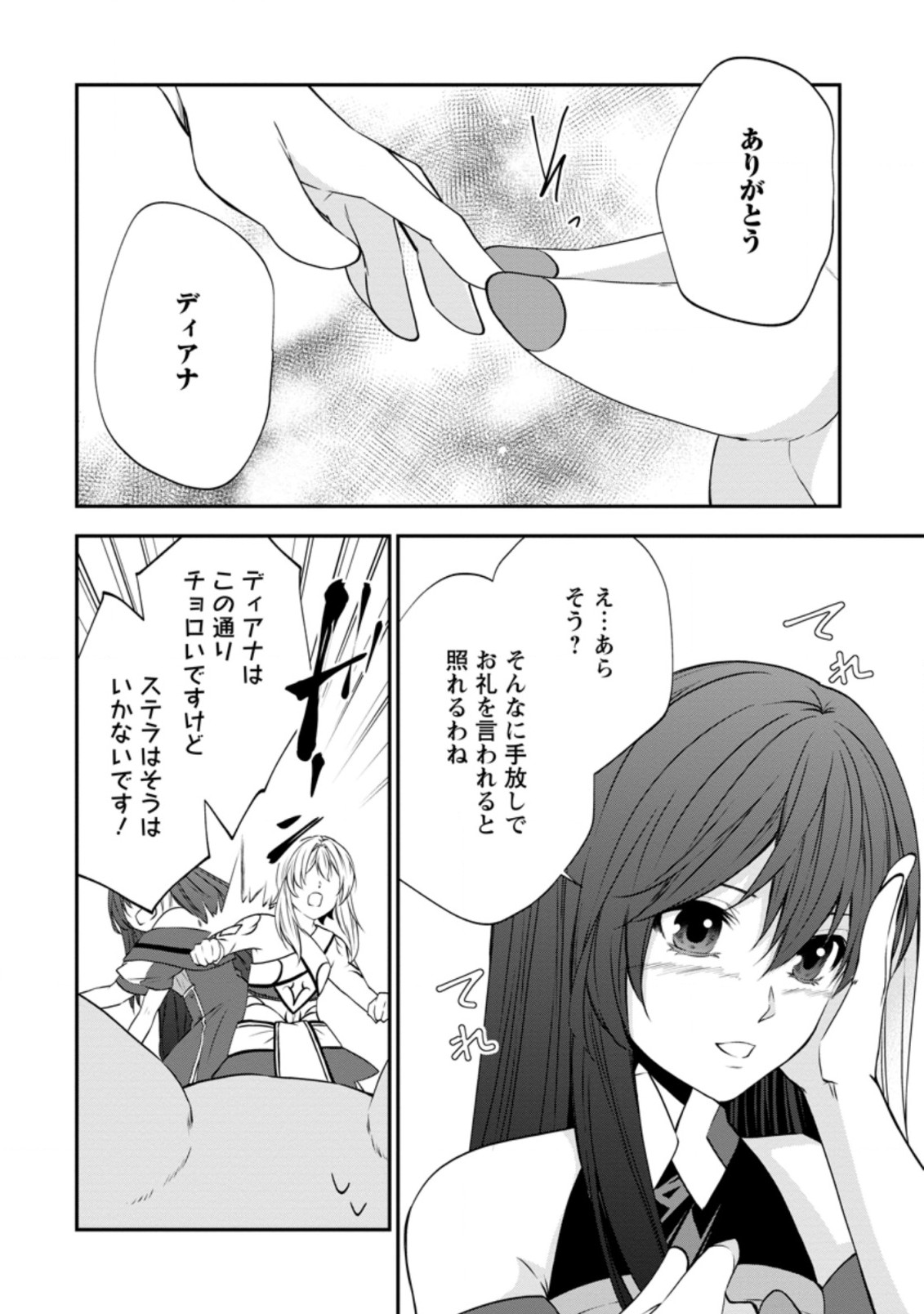 AROUND 40 SHACHIKU NO GOLEM MASTER - raw - Chapter 35.2 - https://jpdd.ccdd.to/JPDD/around40shachikunogolemmaster/163827/q5sqhfunuvb.jpg