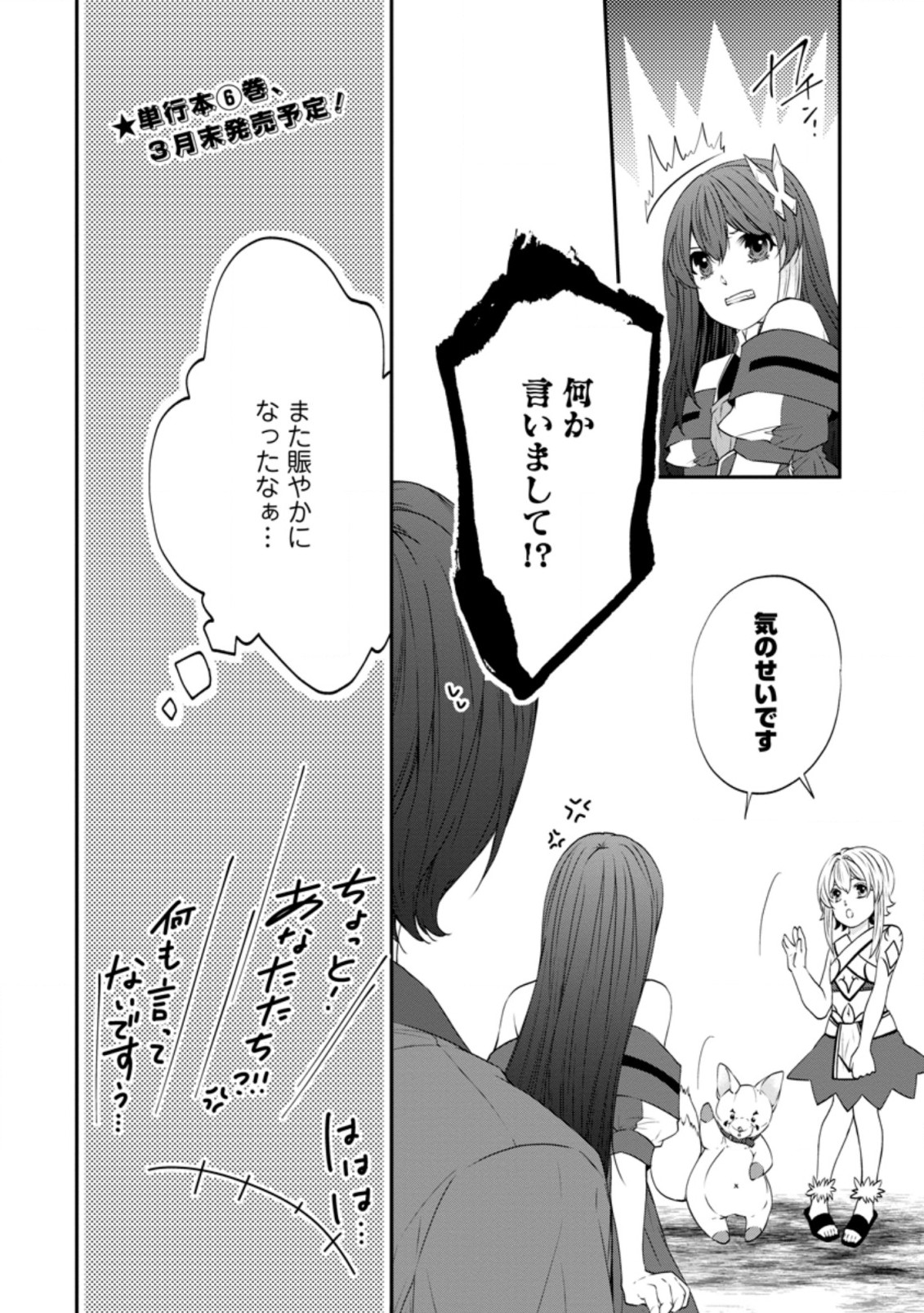 AROUND 40 SHACHIKU NO GOLEM MASTER - raw - Chapter 35.2 - https://jpdd.ccdd.to/JPDD/around40shachikunogolemmaster/163827/rsdo2jaczp2.jpg