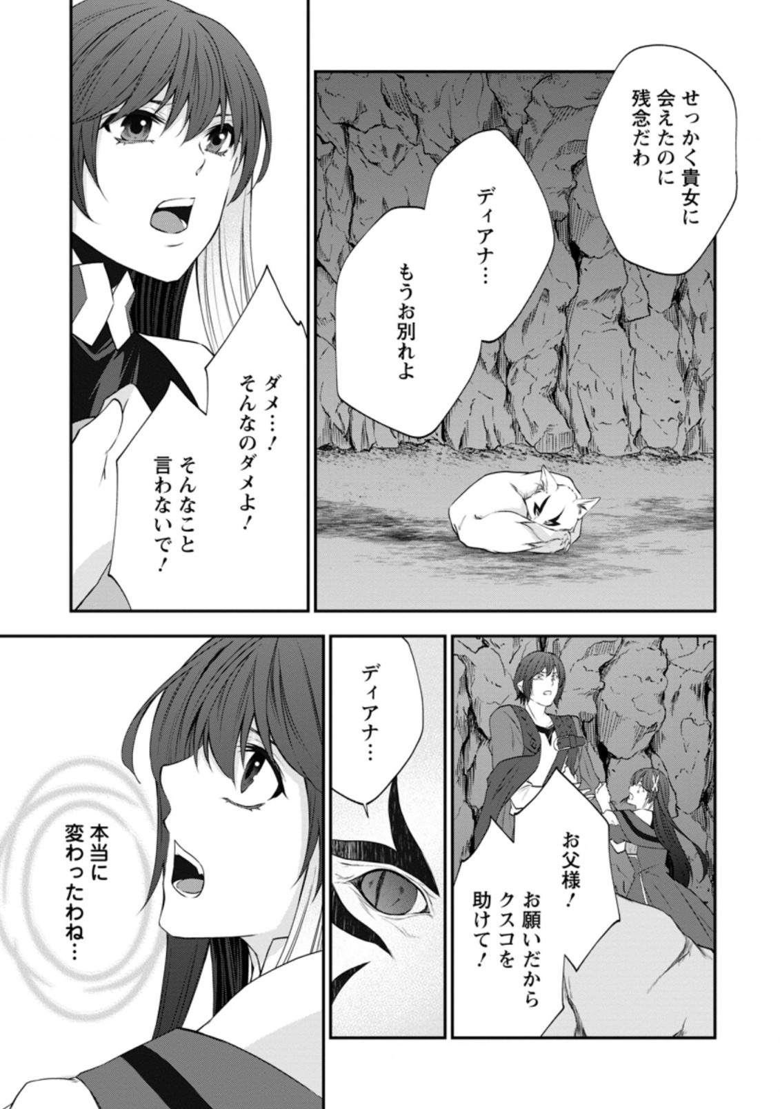 AROUND 40 SHACHIKU NO GOLEM MASTER - raw - Chapter 35.2 - https://jpdd.ccdd.to/JPDD/around40shachikunogolemmaster/163827/t05q25rtvmy.jpg