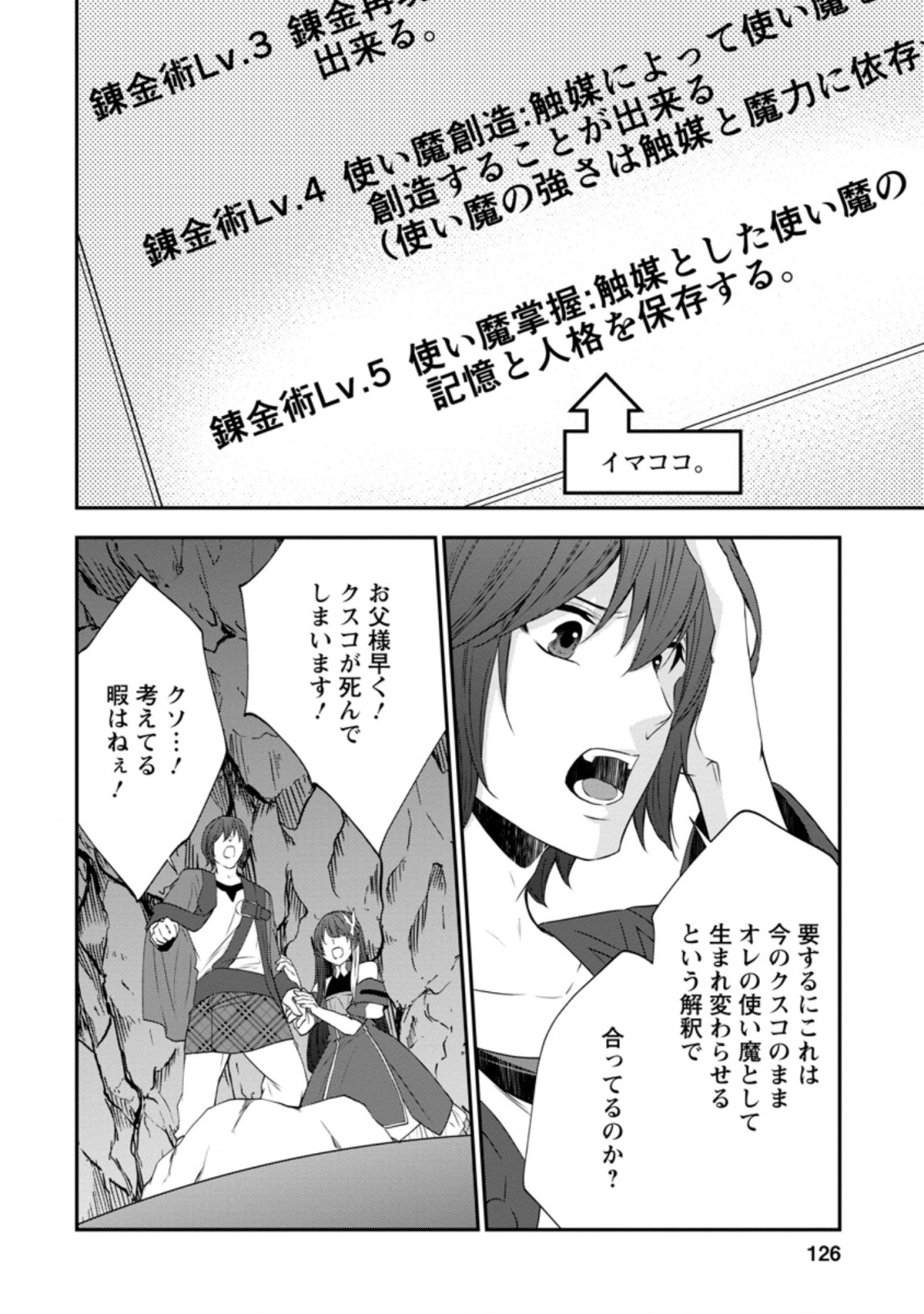 AROUND 40 SHACHIKU NO GOLEM MASTER - raw - Chapter 35.2 - https://jpdd.ccdd.to/JPDD/around40shachikunogolemmaster/163827/ybbujidwejh.jpg