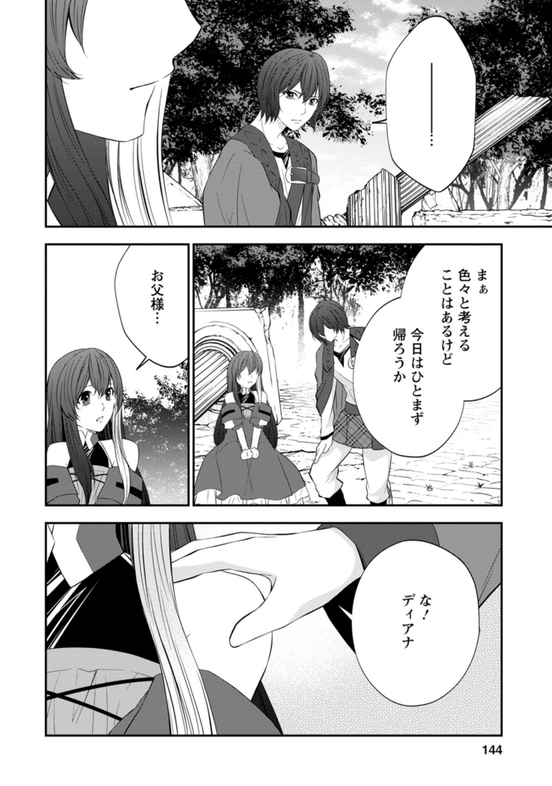 AROUND 40 SHACHIKU NO GOLEM MASTER - raw - Chapter 36.1 - https://jpdd.ccdd.to/JPDD/around40shachikunogolemmaster/164463/32rjxxgbyzv.jpg