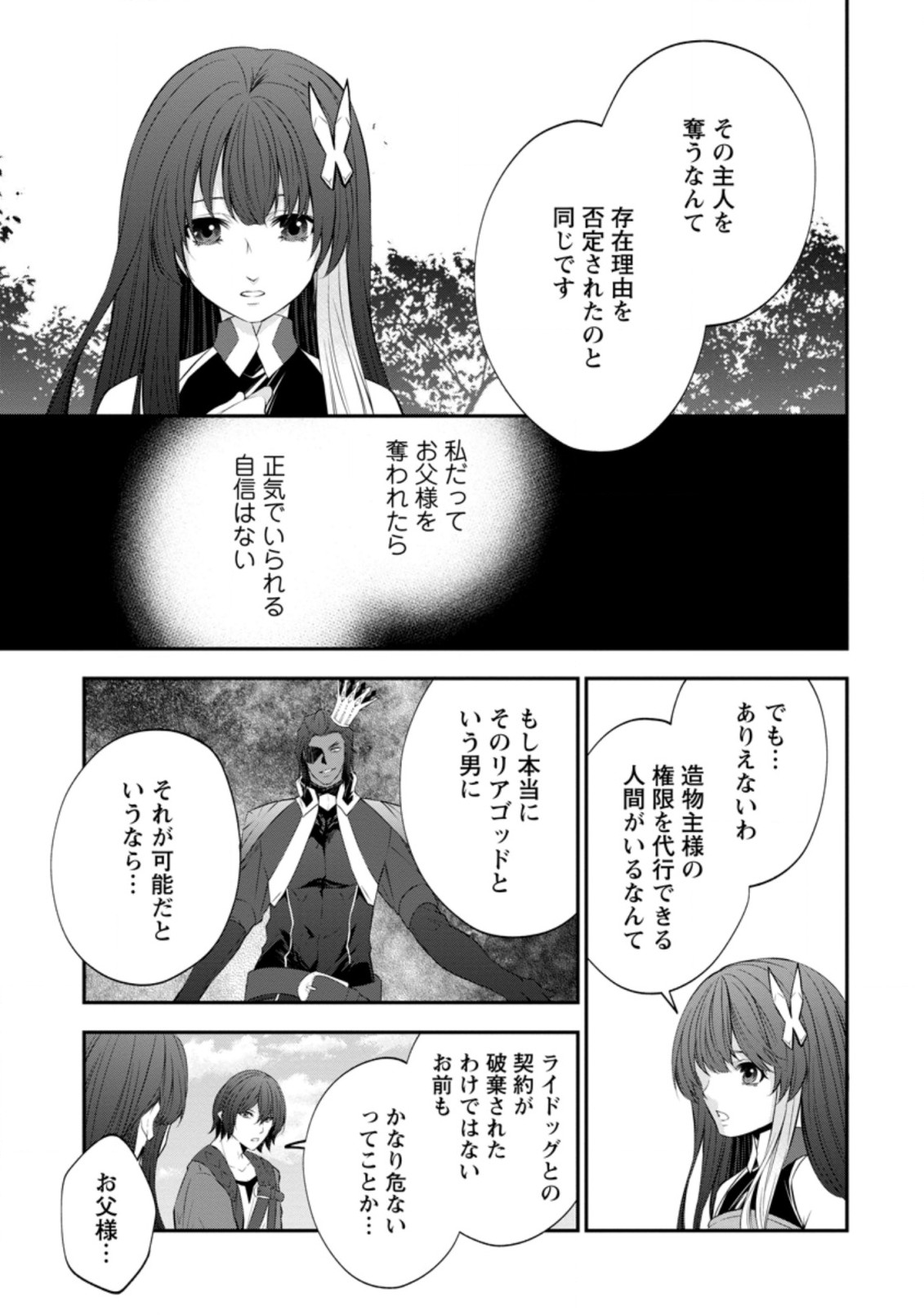 AROUND 40 SHACHIKU NO GOLEM MASTER - raw - Chapter 36.1 - https://jpdd.ccdd.to/JPDD/around40shachikunogolemmaster/164463/4knmnjixmyq.jpg