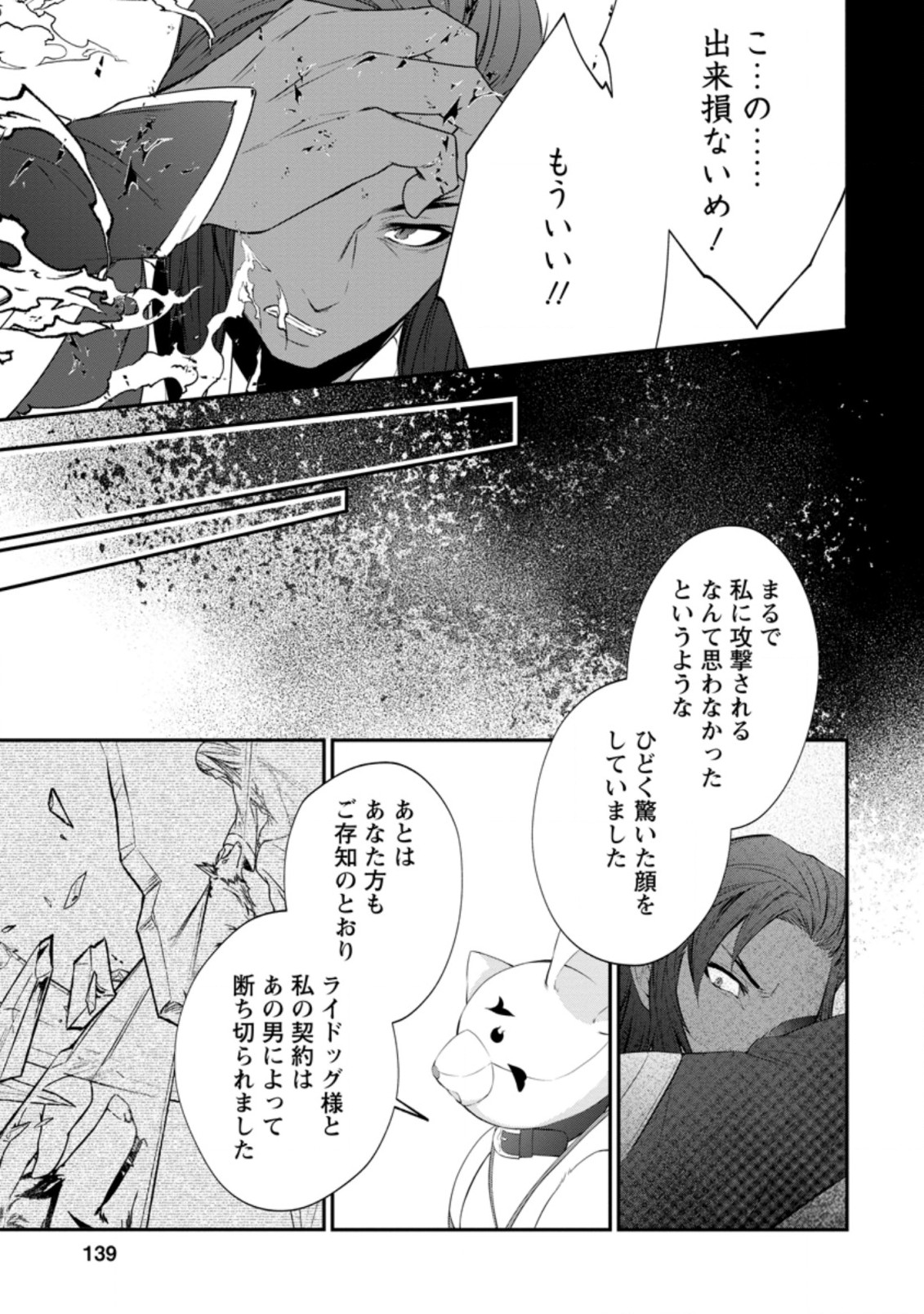 AROUND 40 SHACHIKU NO GOLEM MASTER - raw - Chapter 36.1 - https://jpdd.ccdd.to/JPDD/around40shachikunogolemmaster/164463/h03hmorpvql.jpg