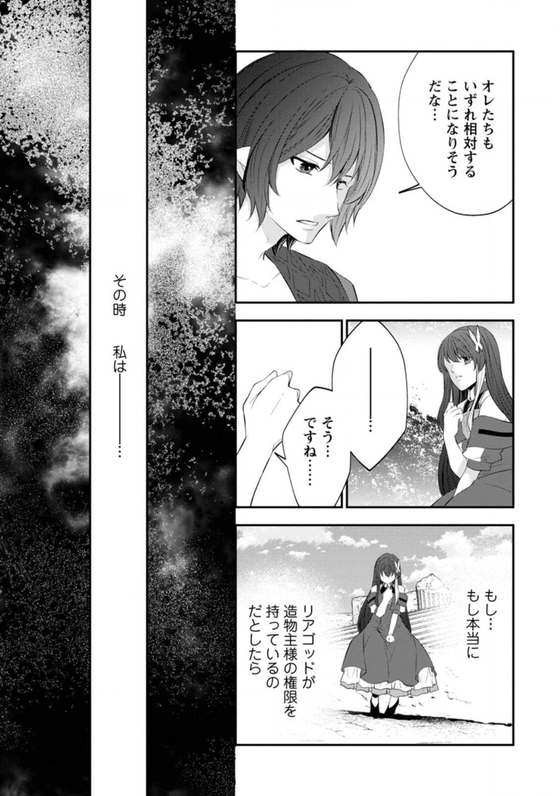 AROUND 40 SHACHIKU NO GOLEM MASTER - raw - Chapter 36.1 - https://jpdd.ccdd.to/JPDD/around40shachikunogolemmaster/164463/hms5jmuqtr3.jpg