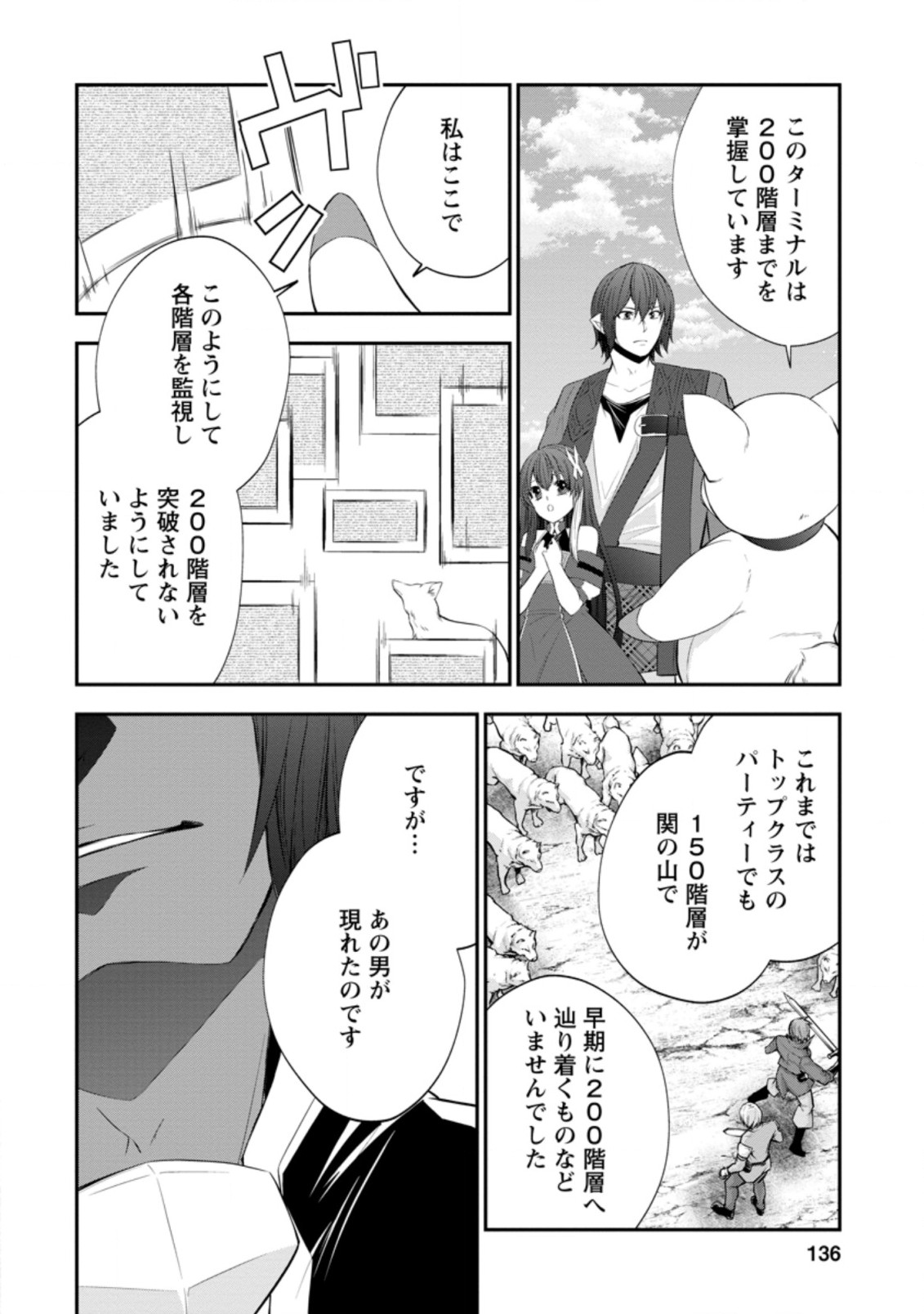 AROUND 40 SHACHIKU NO GOLEM MASTER - raw - Chapter 36.1 - https://jpdd.ccdd.to/JPDD/around40shachikunogolemmaster/164463/hyw4hafv3aw.jpg