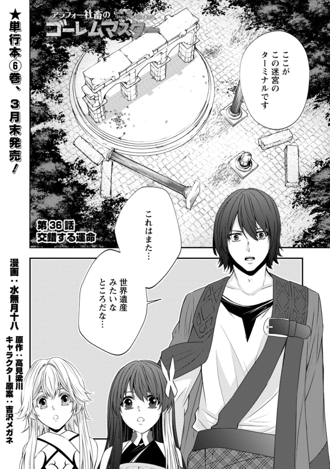 AROUND 40 SHACHIKU NO GOLEM MASTER - raw - Chapter 36.1 - https://jpdd.ccdd.to/JPDD/around40shachikunogolemmaster/164463/ooks2vlrg4e.jpg