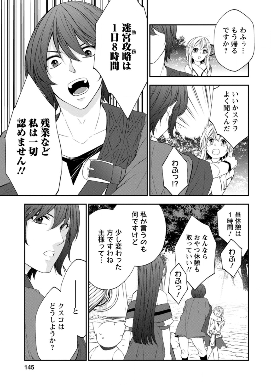 AROUND 40 SHACHIKU NO GOLEM MASTER - raw - Chapter 36.1 - https://jpdd.ccdd.to/JPDD/around40shachikunogolemmaster/164463/qdzf4fv3wou.jpg
