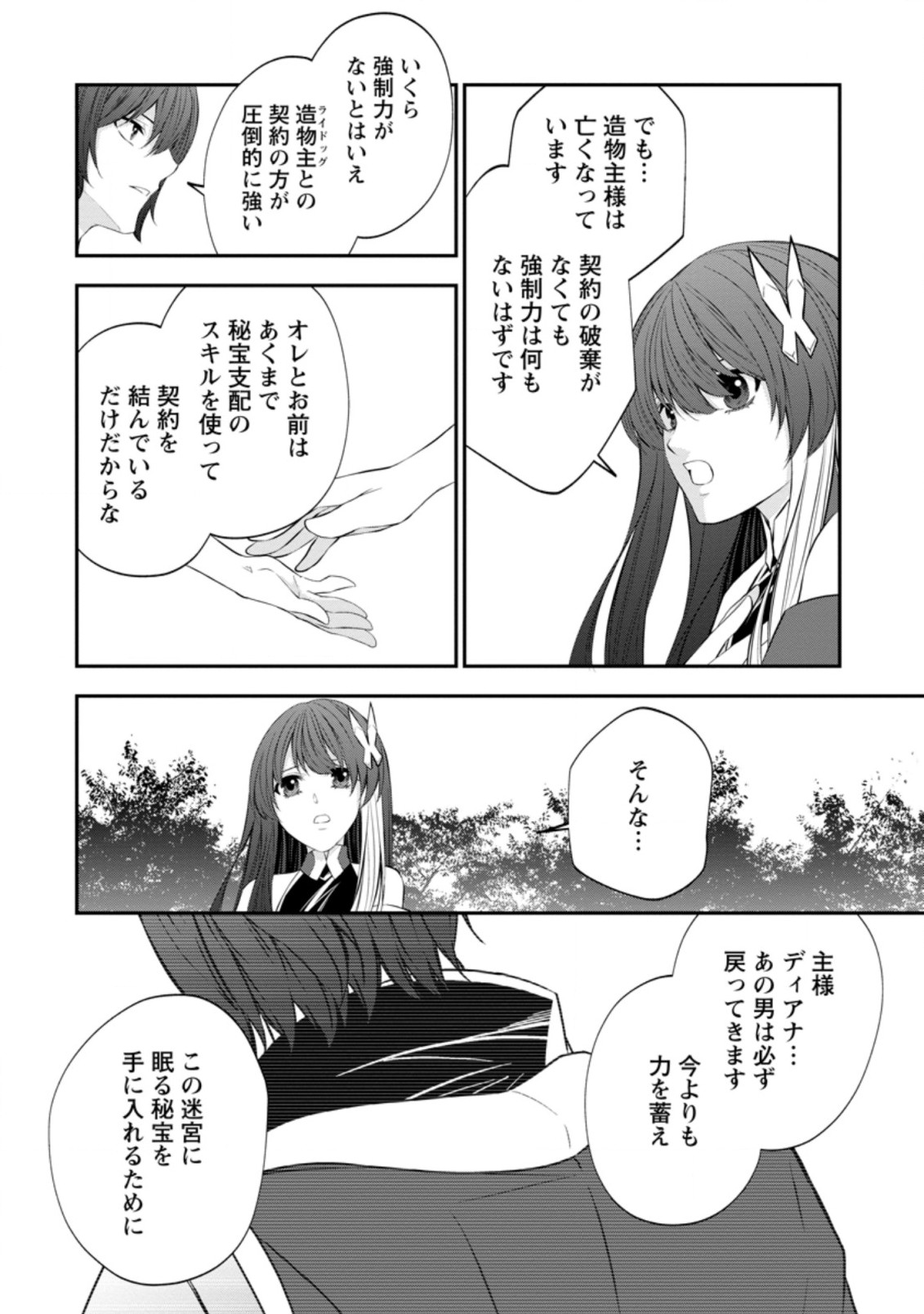 AROUND 40 SHACHIKU NO GOLEM MASTER - raw - Chapter 36.1 - https://jpdd.ccdd.to/JPDD/around40shachikunogolemmaster/164463/qguvou3yssp.jpg