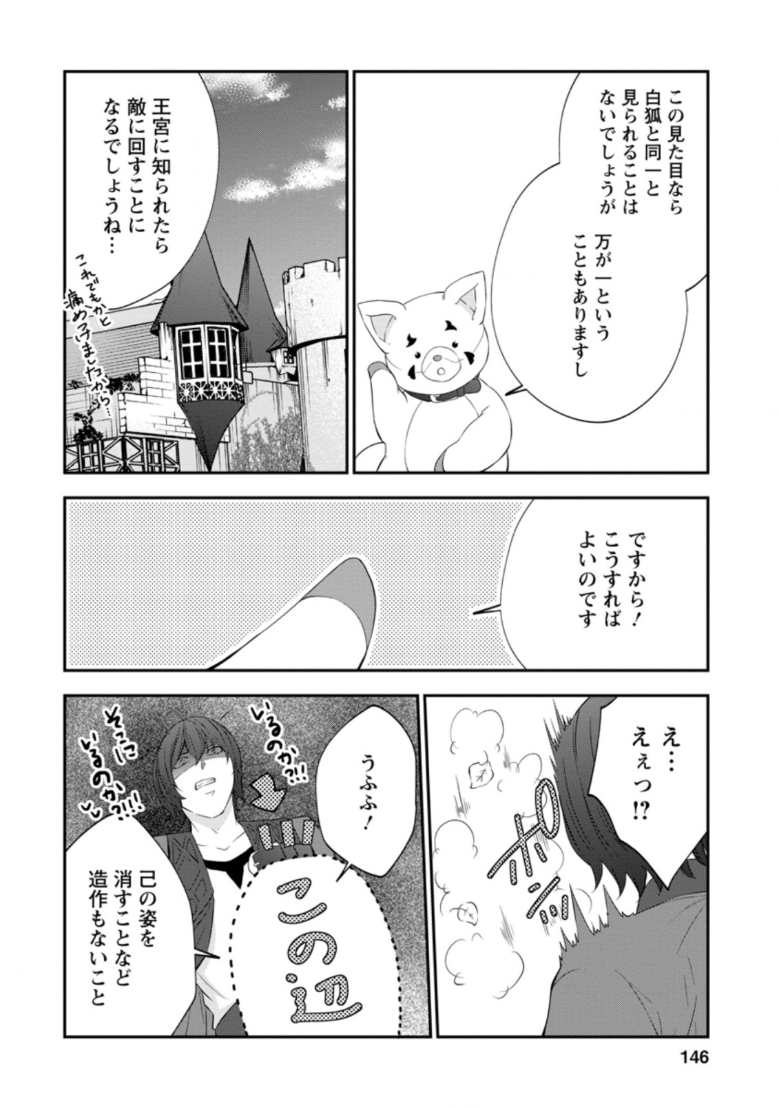 AROUND 40 SHACHIKU NO GOLEM MASTER - raw - Chapter 36.1 - https://jpdd.ccdd.to/JPDD/around40shachikunogolemmaster/164463/wvoobfpaksl.jpg