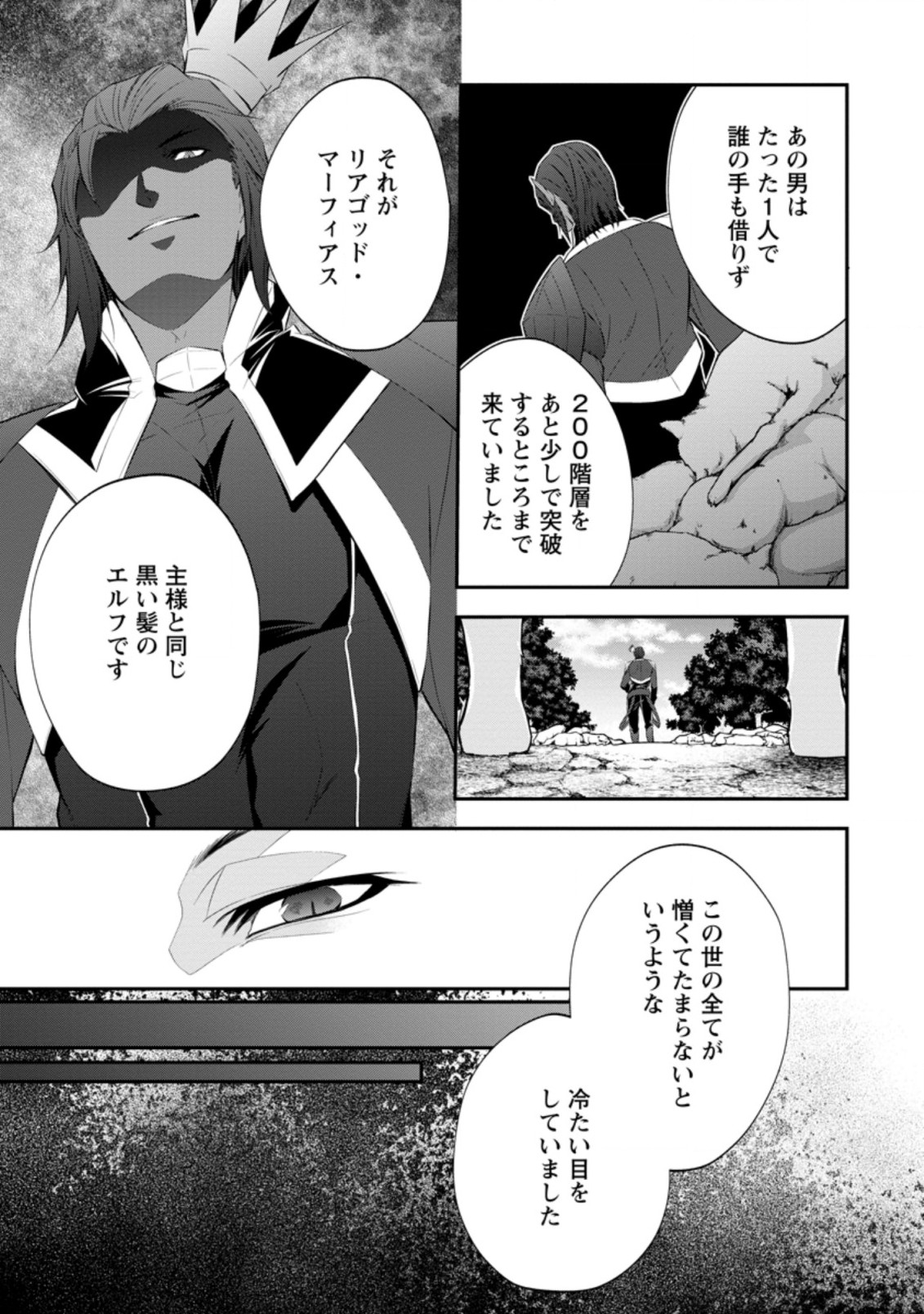 AROUND 40 SHACHIKU NO GOLEM MASTER - raw - Chapter 36.1 - https://jpdd.ccdd.to/JPDD/around40shachikunogolemmaster/164463/xojac1r1qsm.jpg