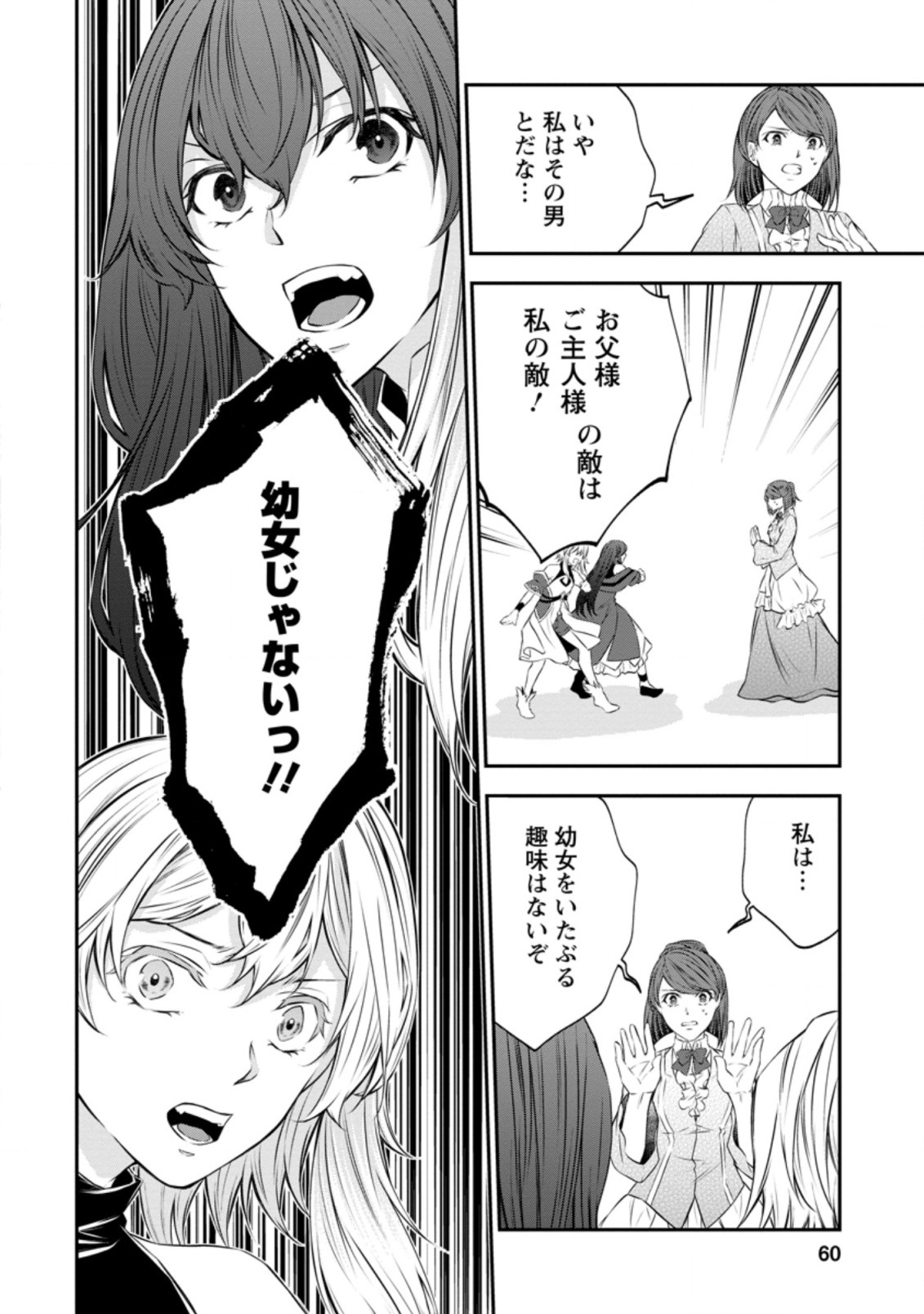 AROUND 40 SHACHIKU NO GOLEM MASTER - raw - Chapter 39.1 - https://jpdd.ccdd.to/JPDD/around40shachikunogolemmaster/171579/0lnott0xb3t.jpg