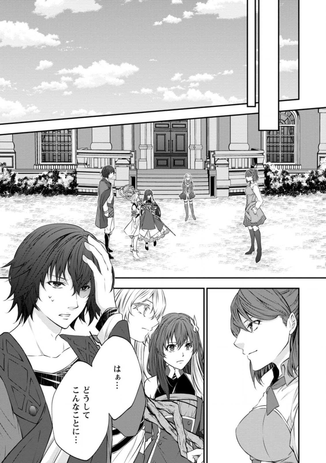 AROUND 40 SHACHIKU NO GOLEM MASTER - raw - Chapter 39.1 - https://jpdd.ccdd.to/JPDD/around40shachikunogolemmaster/171579/5oldcofnyrz.jpg