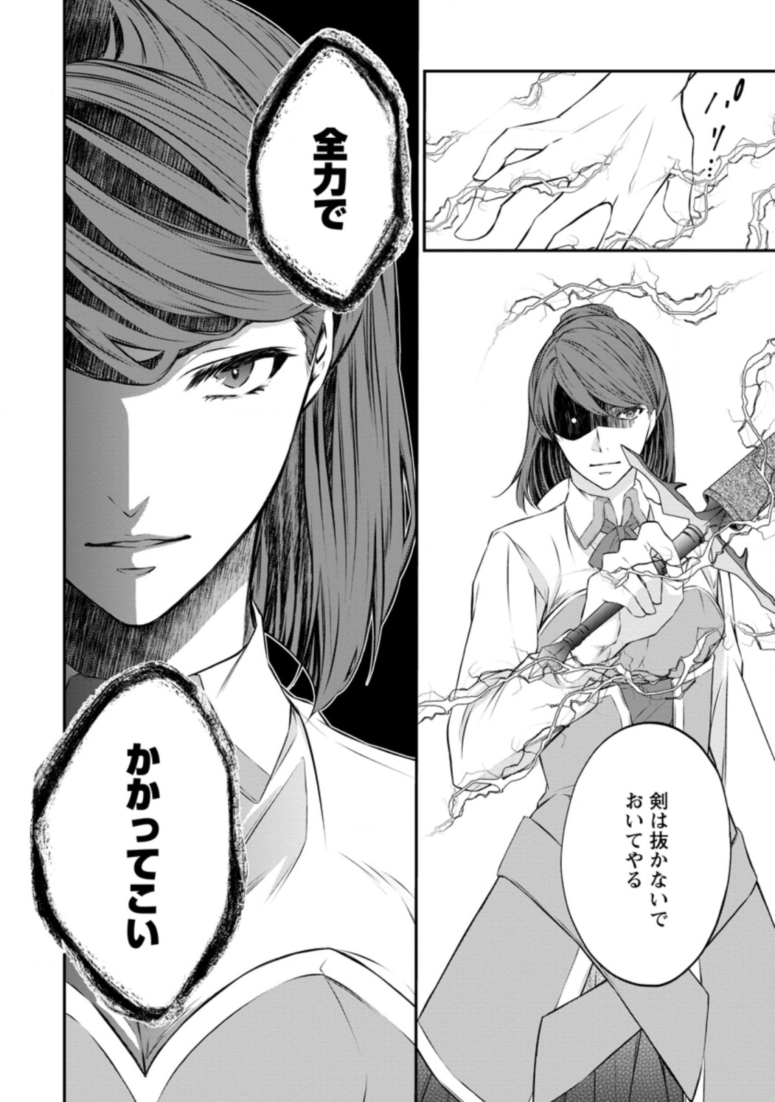 AROUND 40 SHACHIKU NO GOLEM MASTER - raw - Chapter 39.1 - https://jpdd.ccdd.to/JPDD/around40shachikunogolemmaster/171579/dledomosukc.jpg