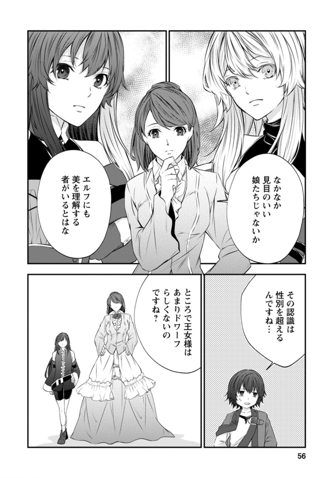 AROUND 40 SHACHIKU NO GOLEM MASTER - raw - Chapter 39.1 - https://jpdd.ccdd.to/JPDD/around40shachikunogolemmaster/171579/h4gf1jmjd3y.jpg