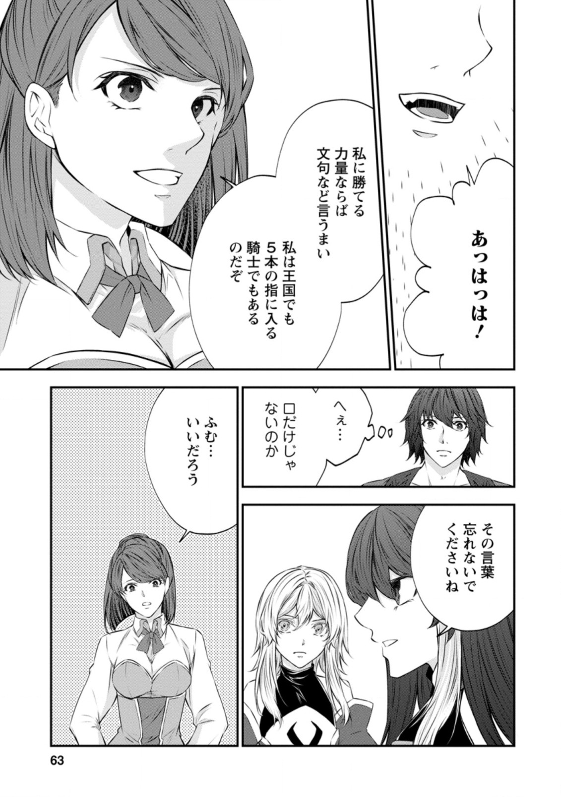 AROUND 40 SHACHIKU NO GOLEM MASTER - raw - Chapter 39.1 - https://jpdd.ccdd.to/JPDD/around40shachikunogolemmaster/171579/nvwehtblzok.jpg