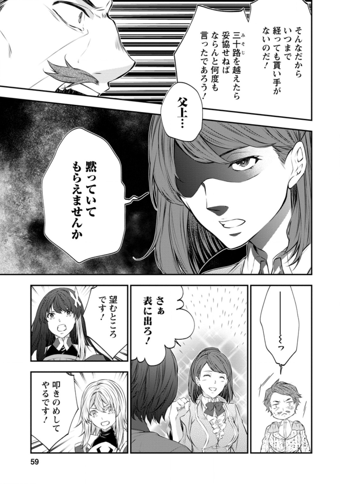 AROUND 40 SHACHIKU NO GOLEM MASTER - raw - Chapter 39.1 - https://jpdd.ccdd.to/JPDD/around40shachikunogolemmaster/171579/vbcjrtv3ztr.jpg