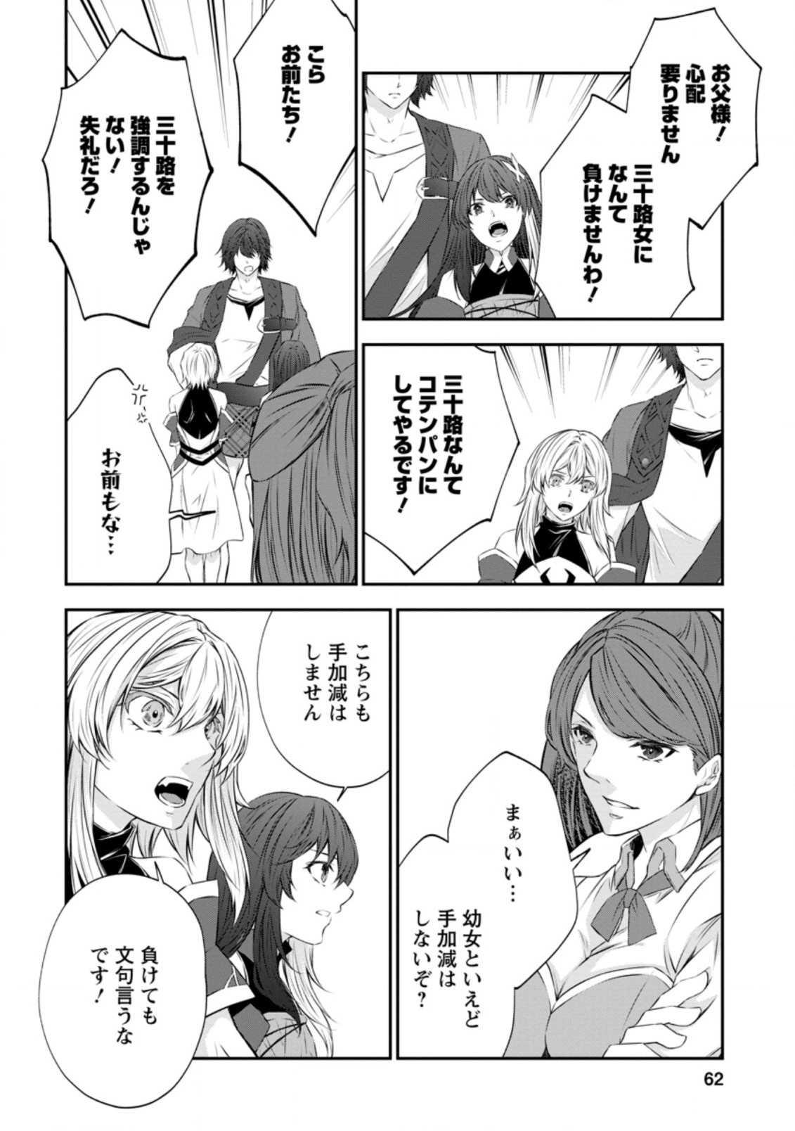 AROUND 40 SHACHIKU NO GOLEM MASTER - raw - Chapter 39.1 - https://jpdd.ccdd.to/JPDD/around40shachikunogolemmaster/171579/ztr15gl0s4u.jpg