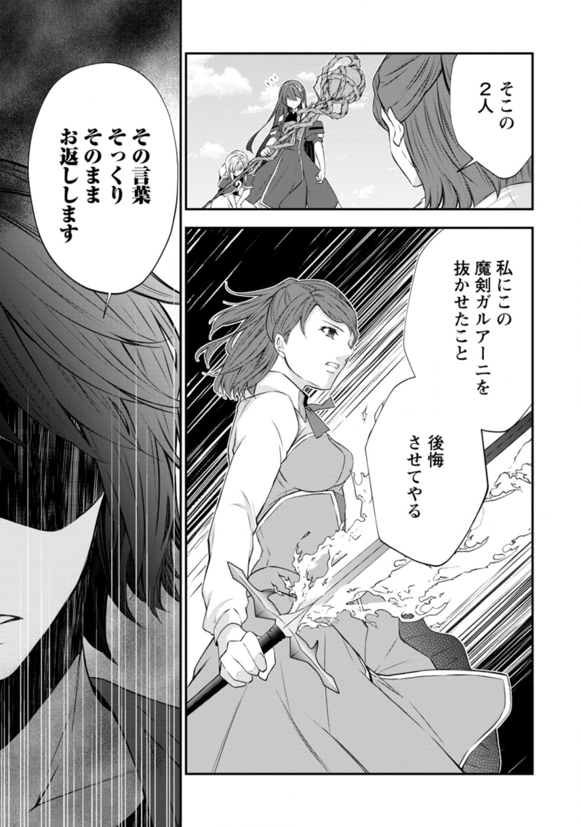 AROUND 40 SHACHIKU NO GOLEM MASTER - raw - Chapter 39.3 - https://jpdd.ccdd.to/JPDD/around40shachikunogolemmaster/173882/2kmspqy0wkj.jpg