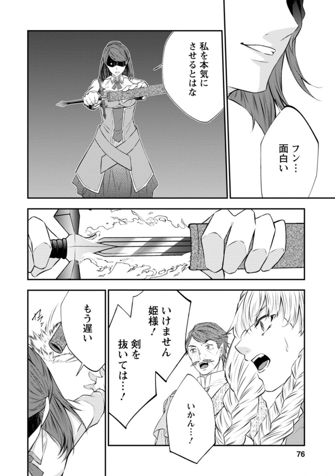 AROUND 40 SHACHIKU NO GOLEM MASTER - raw - Chapter 39.3 - https://jpdd.ccdd.to/JPDD/around40shachikunogolemmaster/173882/bzngvblny5h.jpg