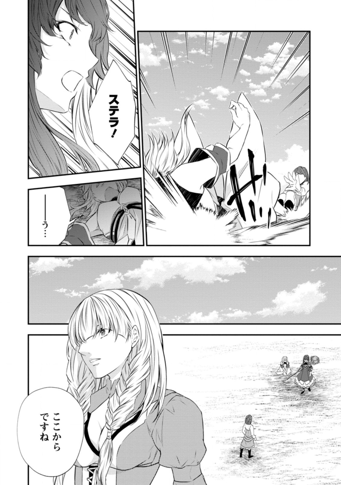 AROUND 40 SHACHIKU NO GOLEM MASTER - raw - Chapter 39.3 - https://jpdd.ccdd.to/JPDD/around40shachikunogolemmaster/173882/cqklp2gl3df.jpg