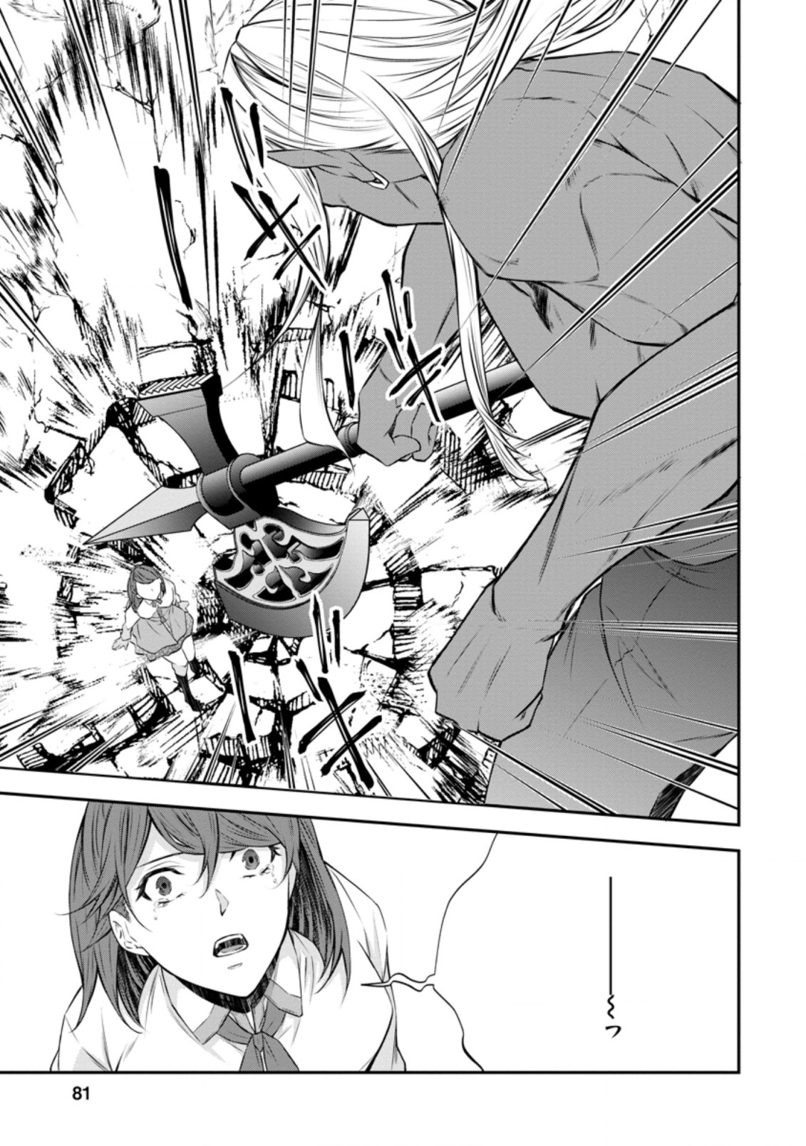 AROUND 40 SHACHIKU NO GOLEM MASTER - raw - Chapter 39.3 - https://jpdd.ccdd.to/JPDD/around40shachikunogolemmaster/173882/iuap2qiucyw.jpg
