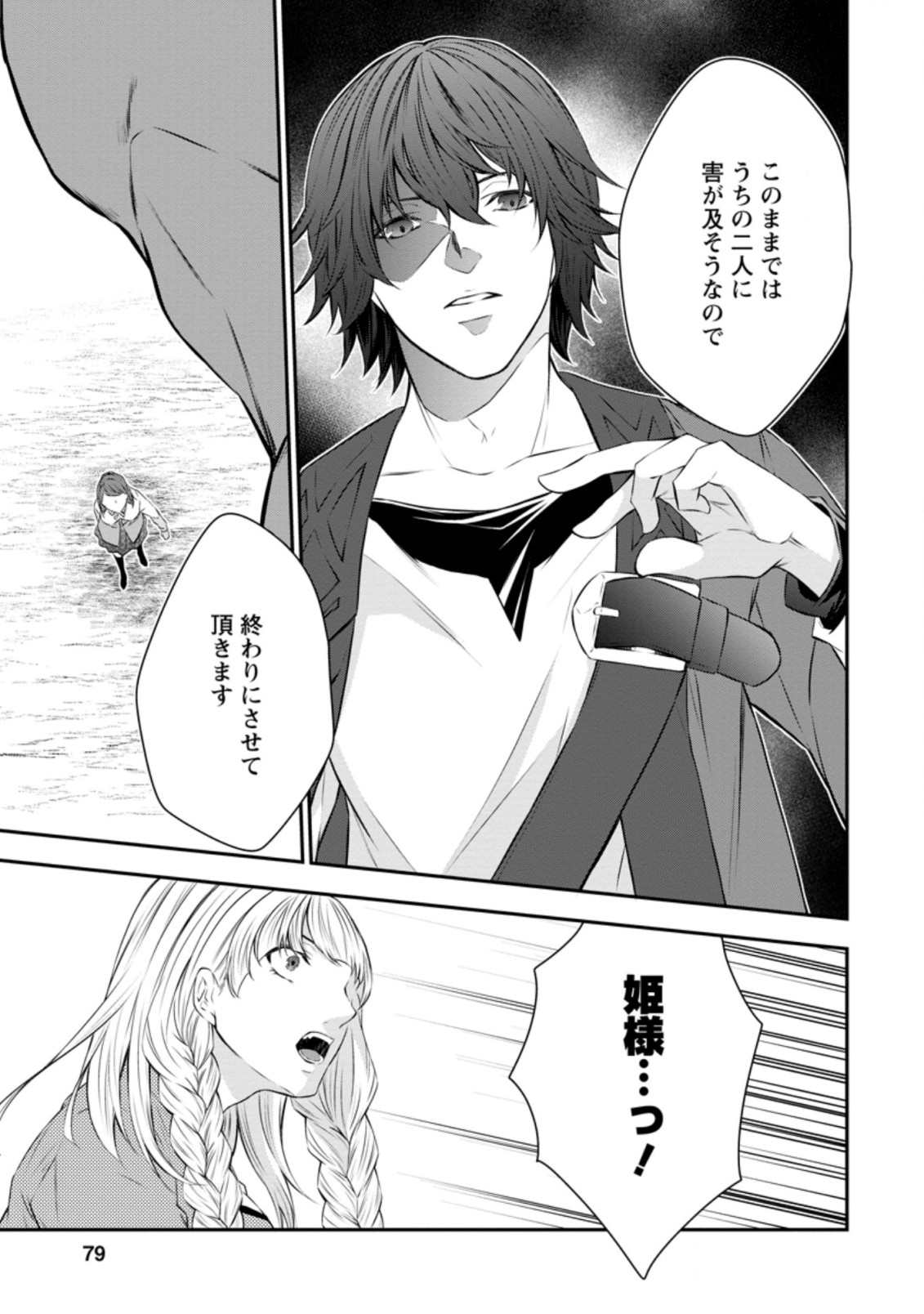 AROUND 40 SHACHIKU NO GOLEM MASTER - raw - Chapter 39.3 - https://jpdd.ccdd.to/JPDD/around40shachikunogolemmaster/173882/lxdrw1trxbk.jpg