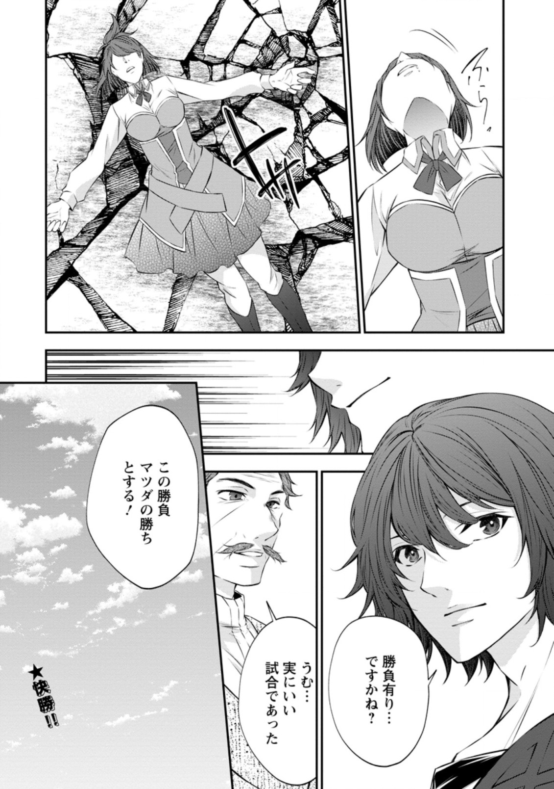 AROUND 40 SHACHIKU NO GOLEM MASTER - raw - Chapter 39.3 - https://jpdd.ccdd.to/JPDD/around40shachikunogolemmaster/173882/sckknhkbci4.jpg