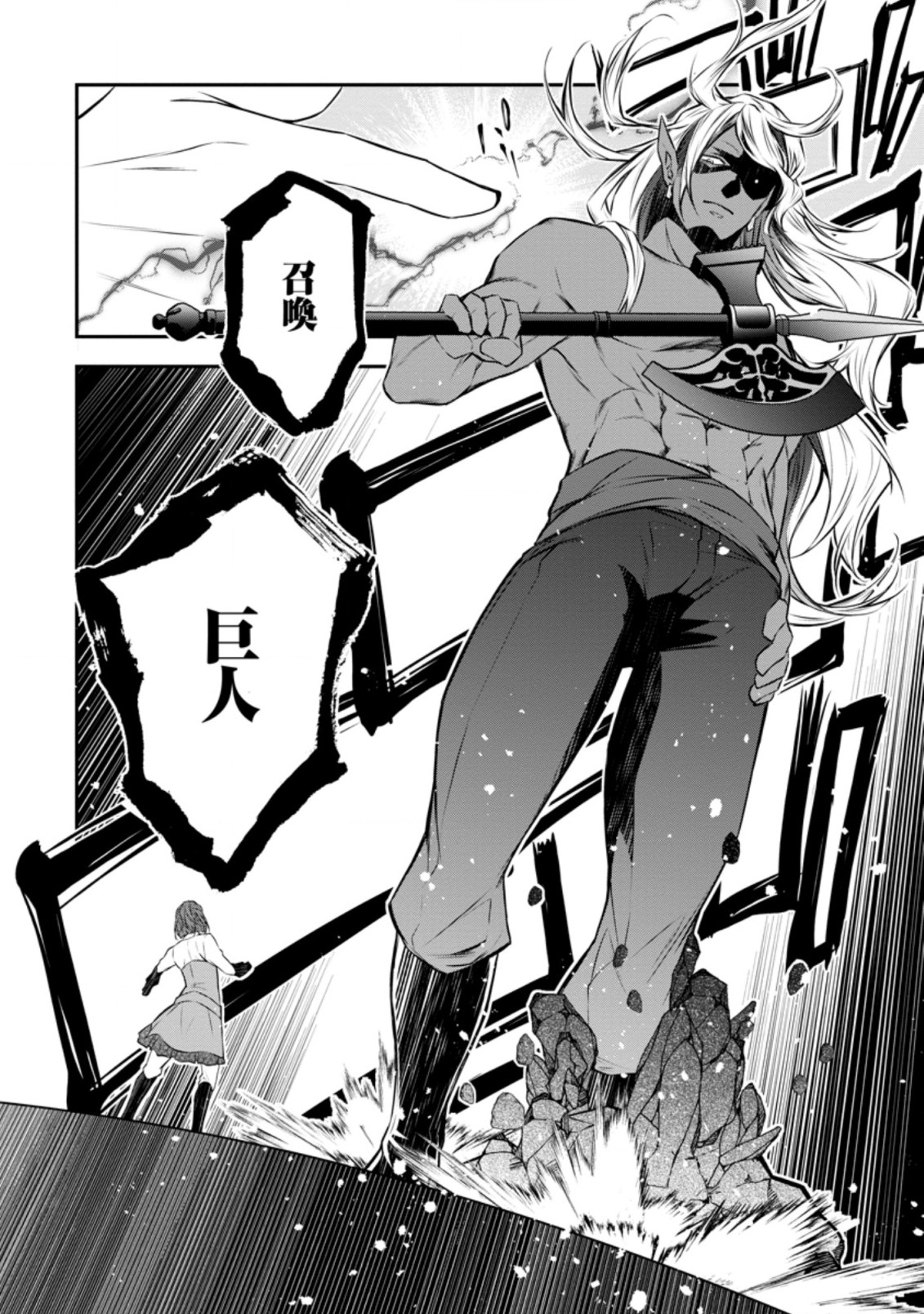 AROUND 40 SHACHIKU NO GOLEM MASTER - raw - Chapter 39.3 - https://jpdd.ccdd.to/JPDD/around40shachikunogolemmaster/173882/ulyzptugke3.jpg