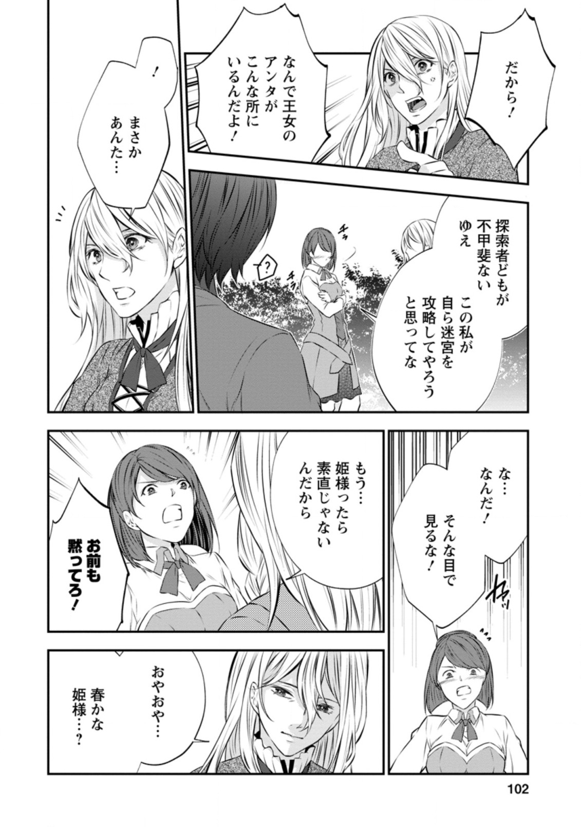 AROUND 40 SHACHIKU NO GOLEM MASTER - raw - Chapter 40.2 - https://jpdd.ccdd.to/JPDD/around40shachikunogolemmaster/176622/5ormnhv1khf.jpg