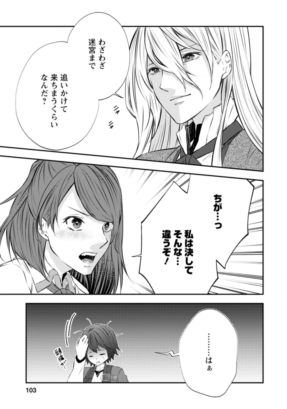 AROUND 40 SHACHIKU NO GOLEM MASTER - raw - Chapter 40.2 - https://jpdd.ccdd.to/JPDD/around40shachikunogolemmaster/176622/co45e01q1jx.jpg