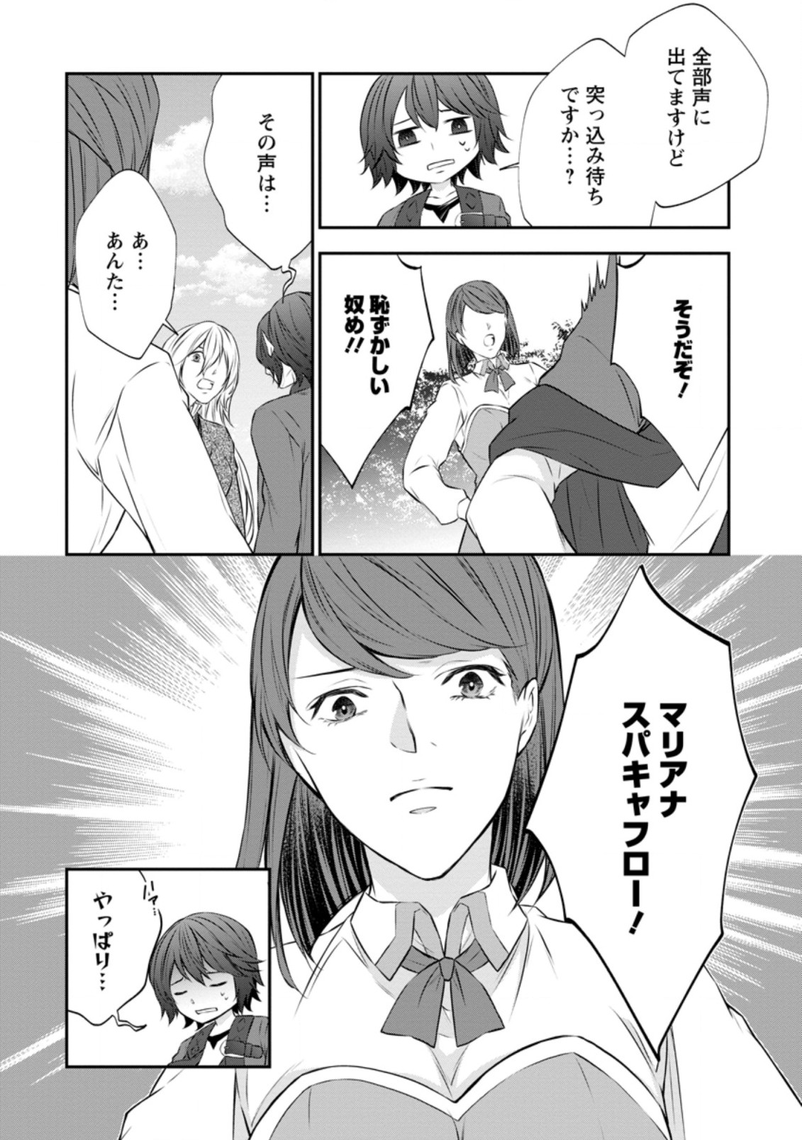 AROUND 40 SHACHIKU NO GOLEM MASTER - raw - Chapter 40.2 - https://jpdd.ccdd.to/JPDD/around40shachikunogolemmaster/176622/dt1m04g00gp.jpg