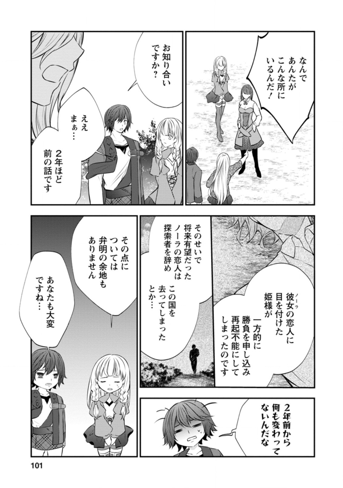 AROUND 40 SHACHIKU NO GOLEM MASTER - raw - Chapter 40.2 - https://jpdd.ccdd.to/JPDD/around40shachikunogolemmaster/176622/glbuxkjckcv.jpg